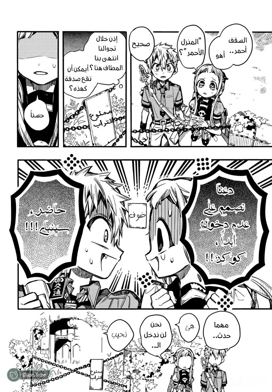 Read Toilet-bound Hanako-kun AR Manga Online
