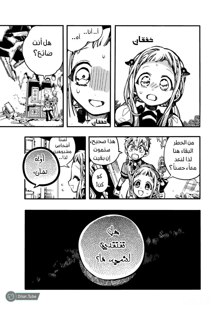 Read Toilet-bound Hanako-kun AR Manga Online