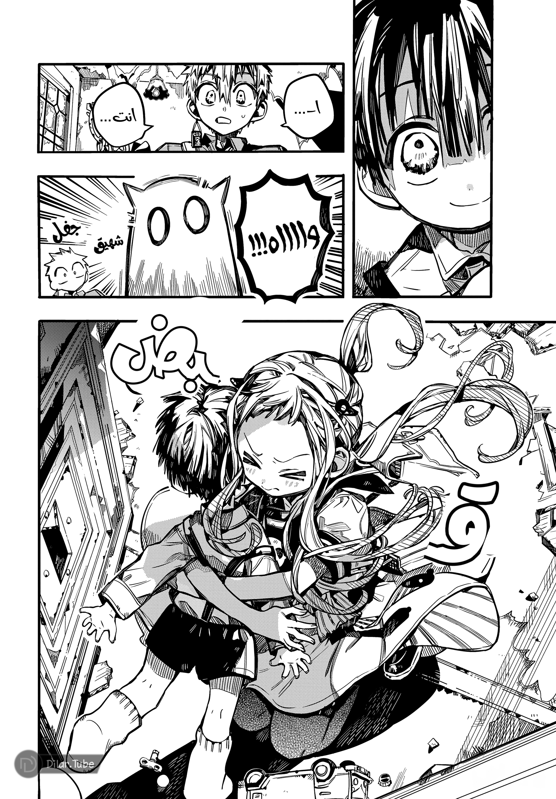 Read Toilet-bound Hanako-kun AR Manga Online