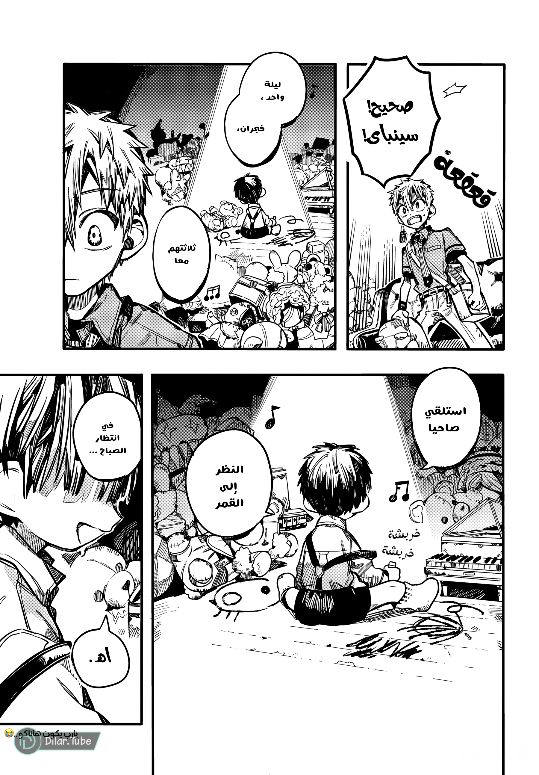 Read Toilet-bound Hanako-kun AR Manga Online