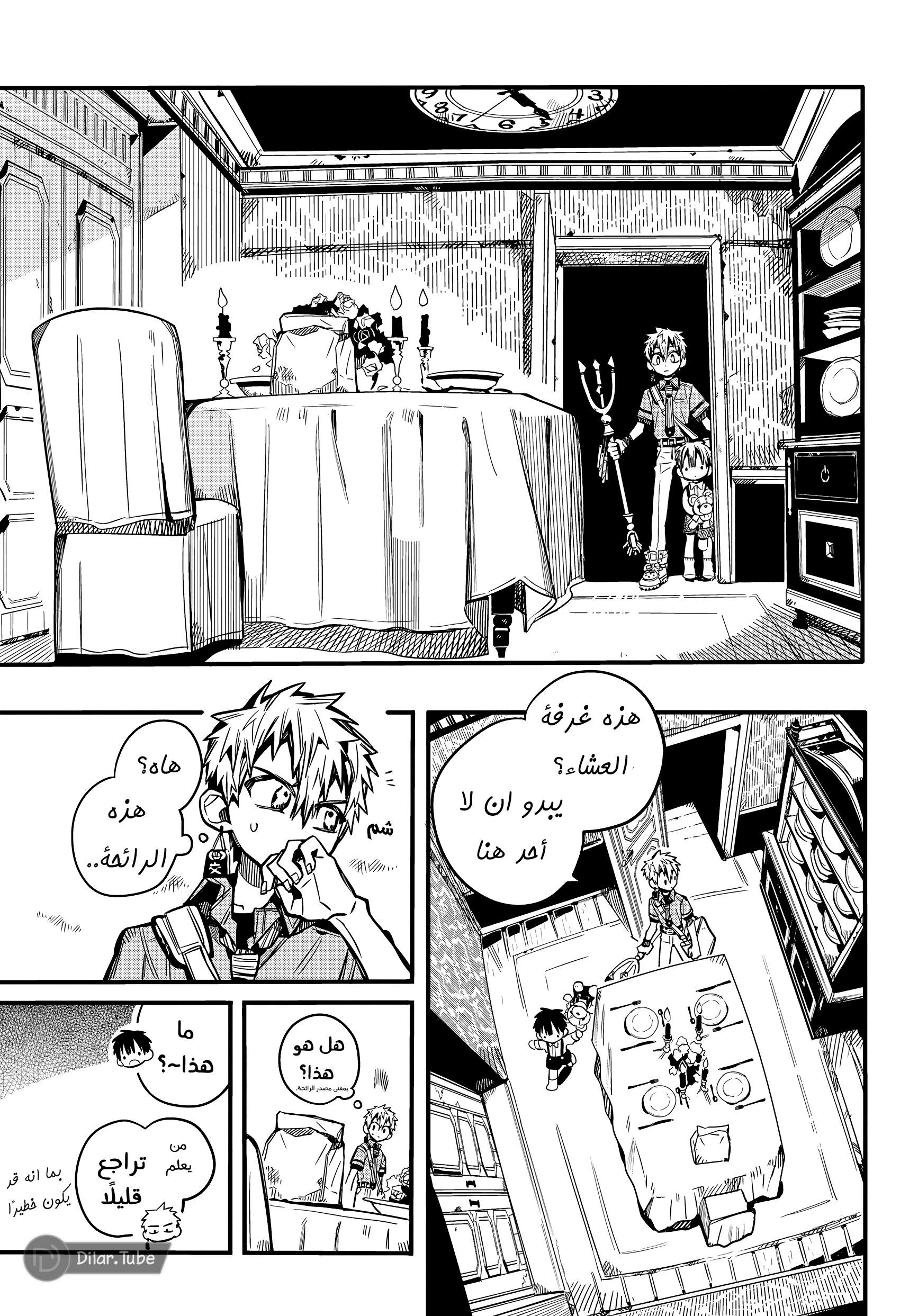 Read Toilet-bound Hanako-kun AR Manga Online