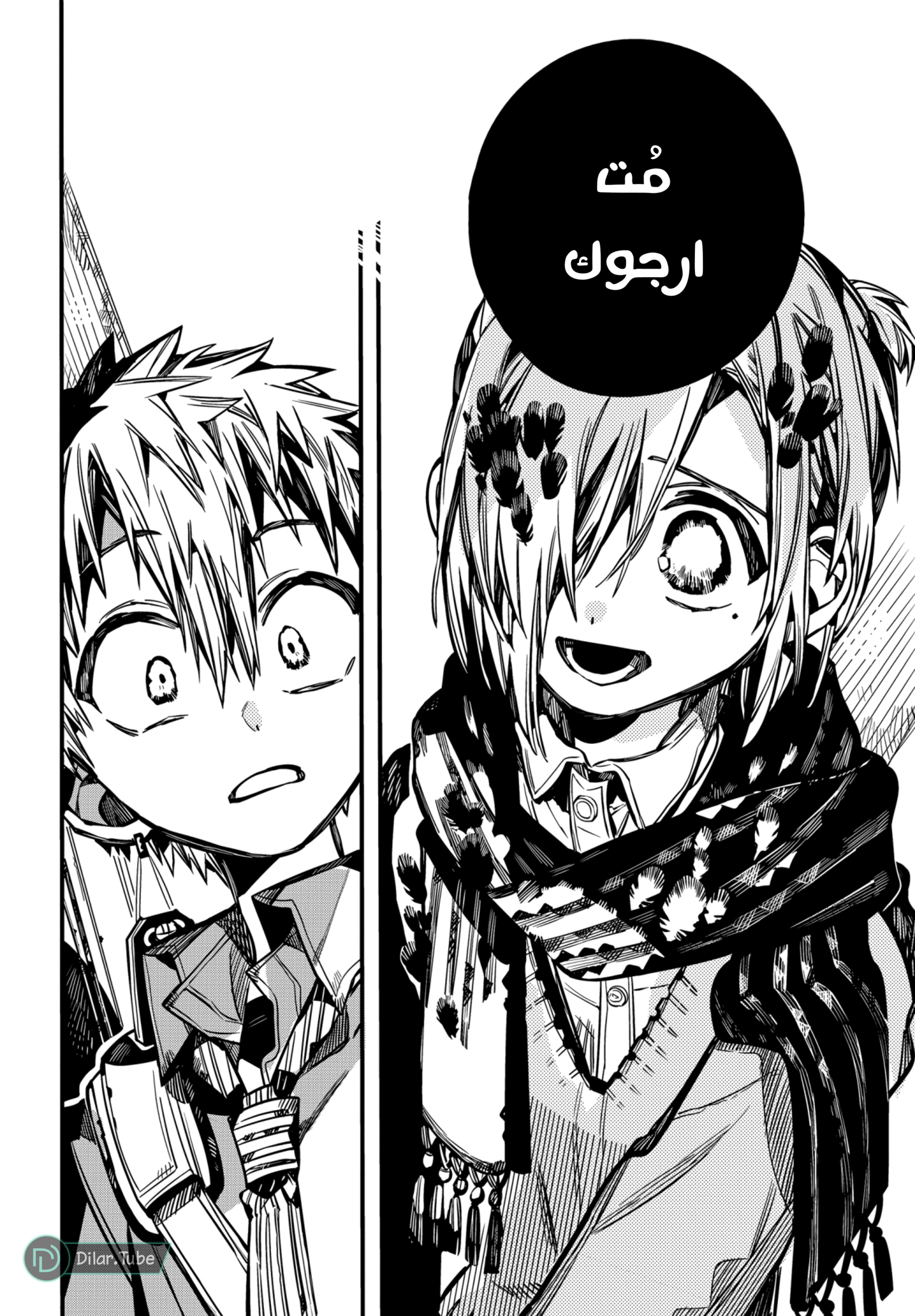 Read Toilet-bound Hanako-kun AR Manga Online