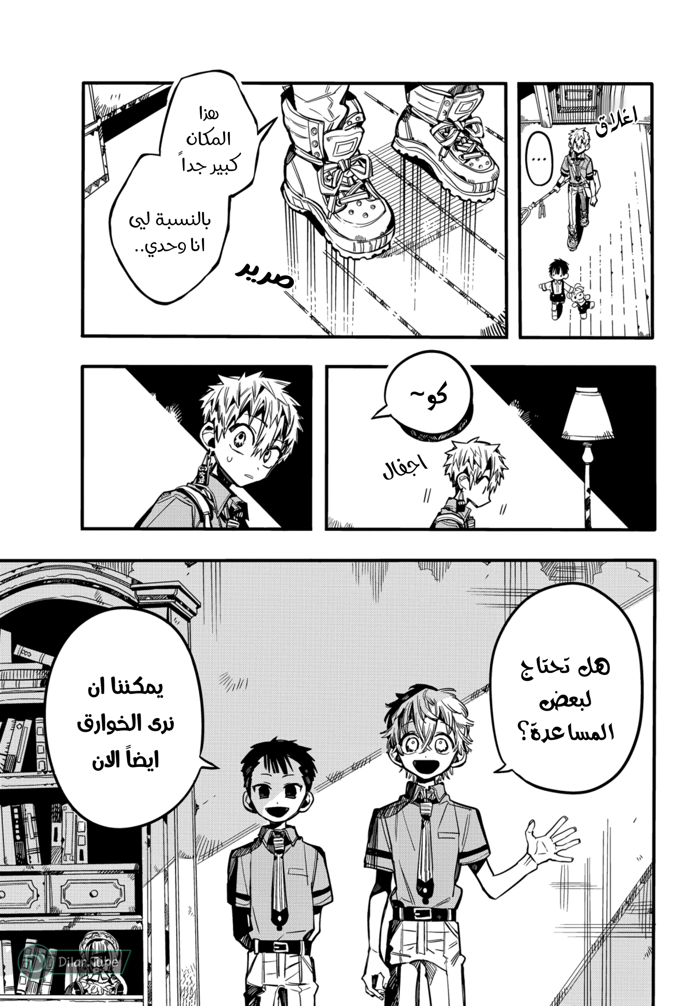 Read Toilet-bound Hanako-kun AR Manga Online