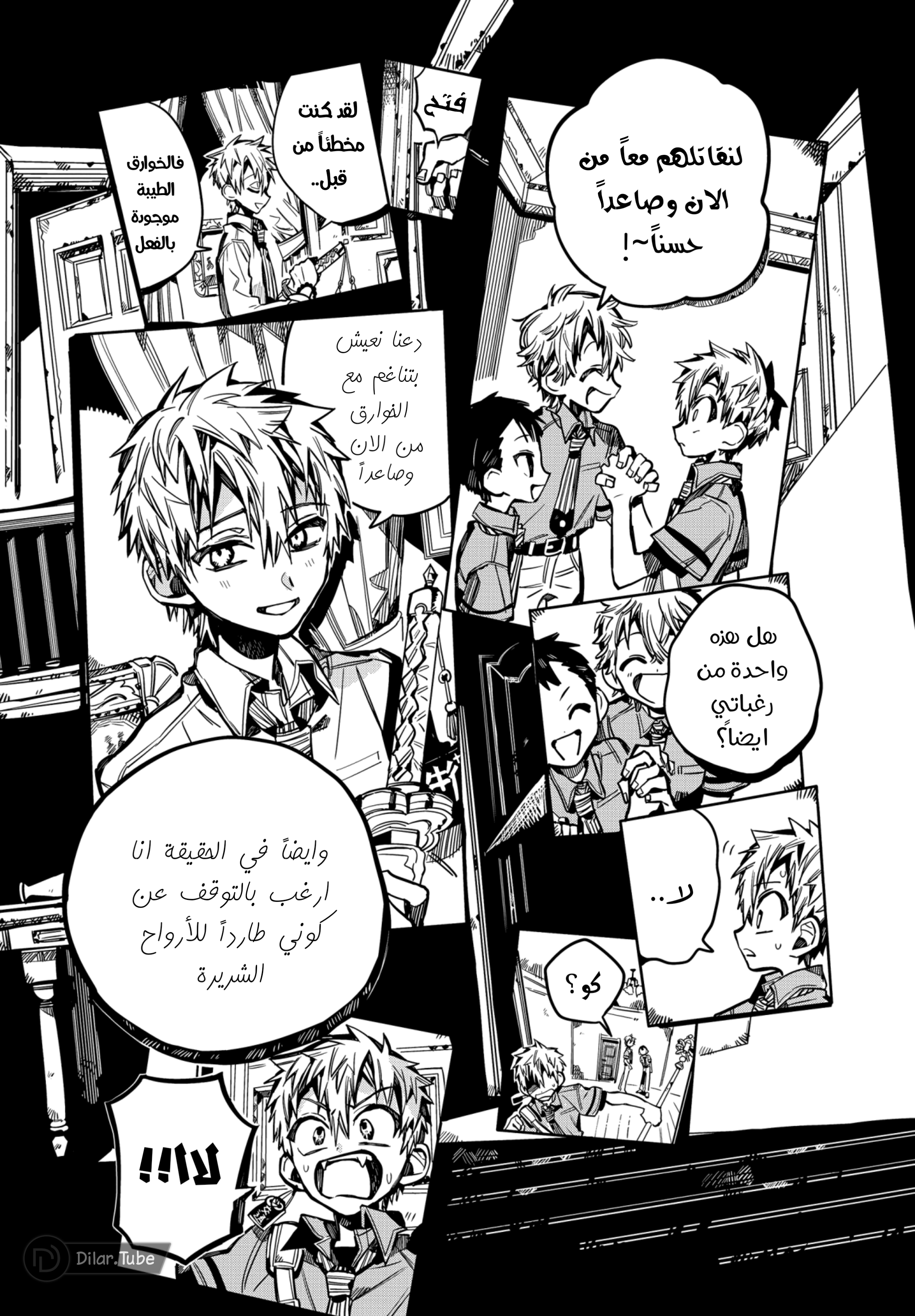 Read Toilet-bound Hanako-kun AR Manga Online