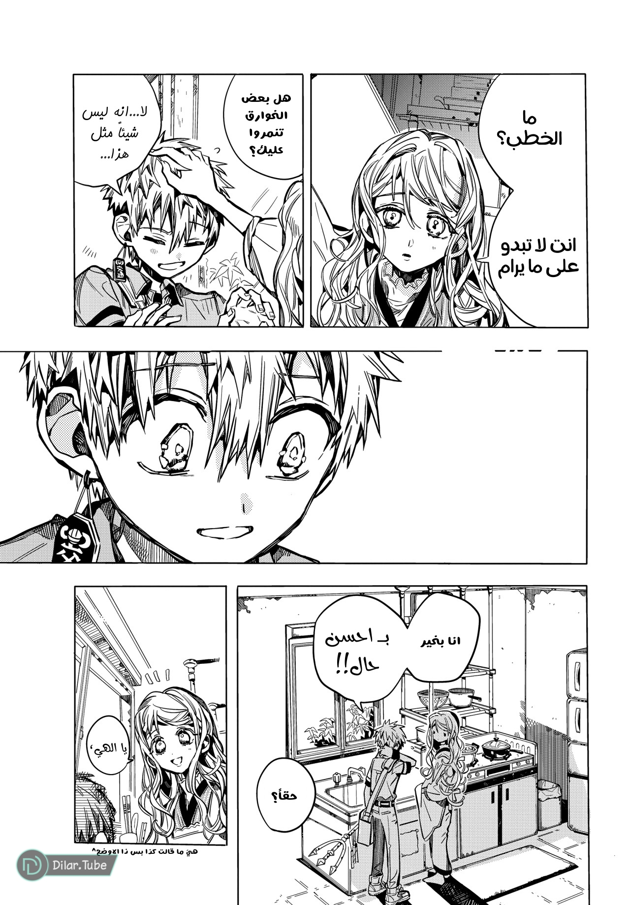 Read Toilet-bound Hanako-kun AR Manga Online