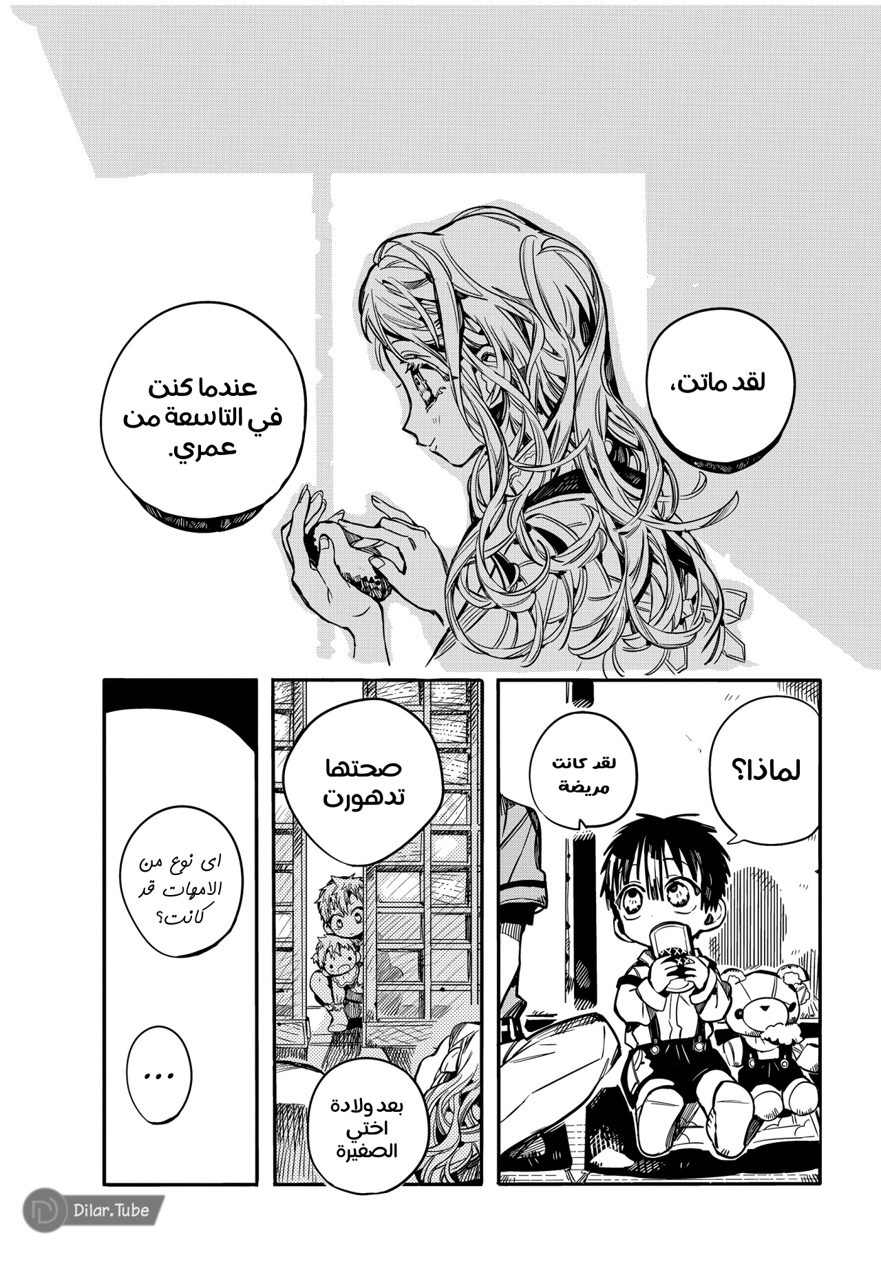 Read Toilet-bound Hanako-kun AR Manga Online