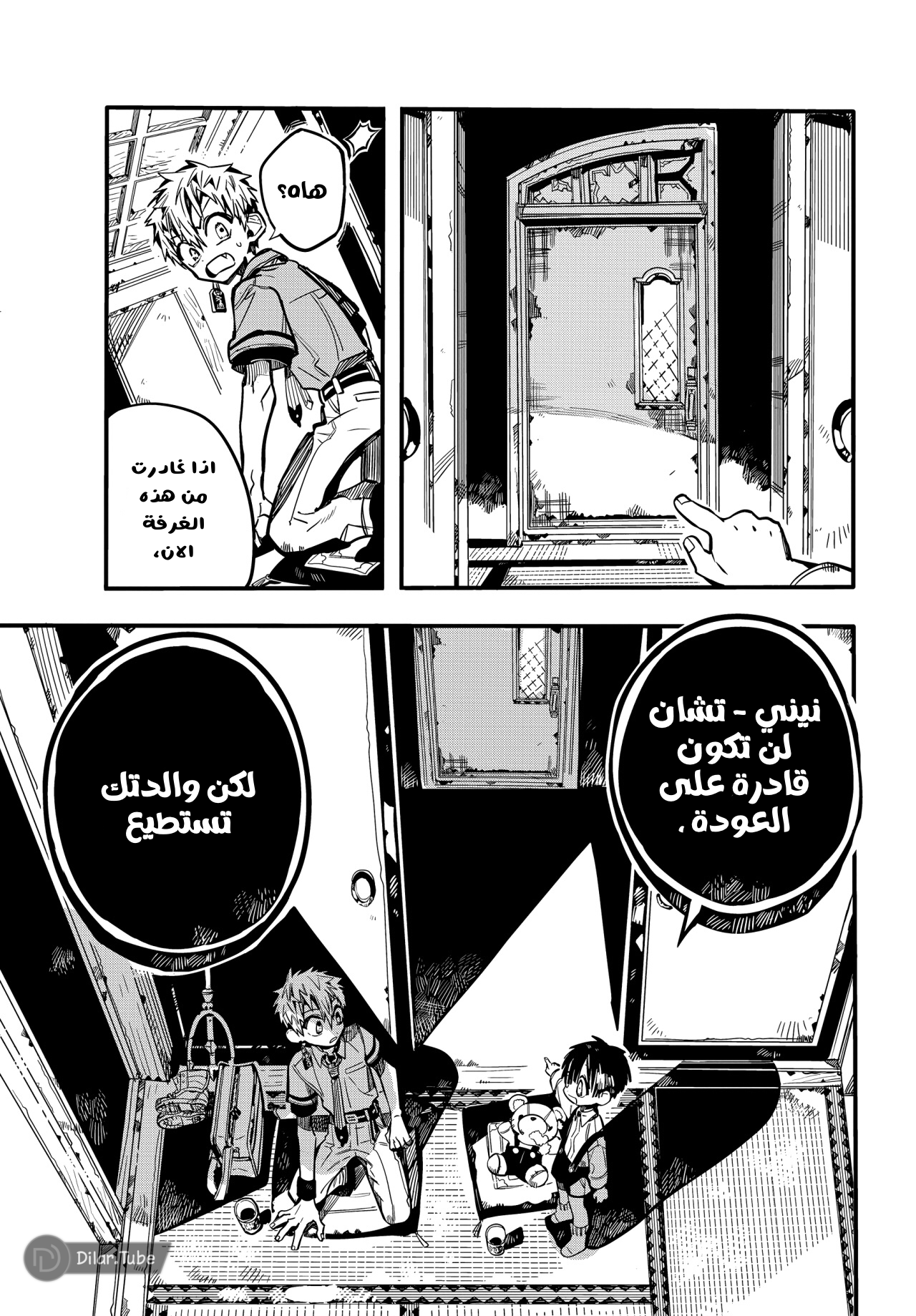 Read Toilet-bound Hanako-kun AR Manga Online