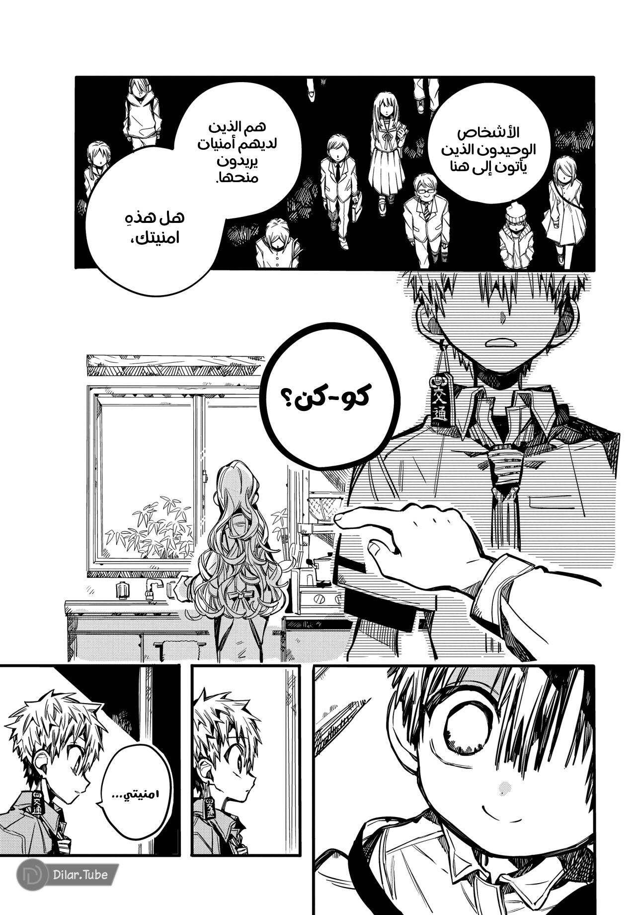 Read Toilet-bound Hanako-kun AR Manga Online