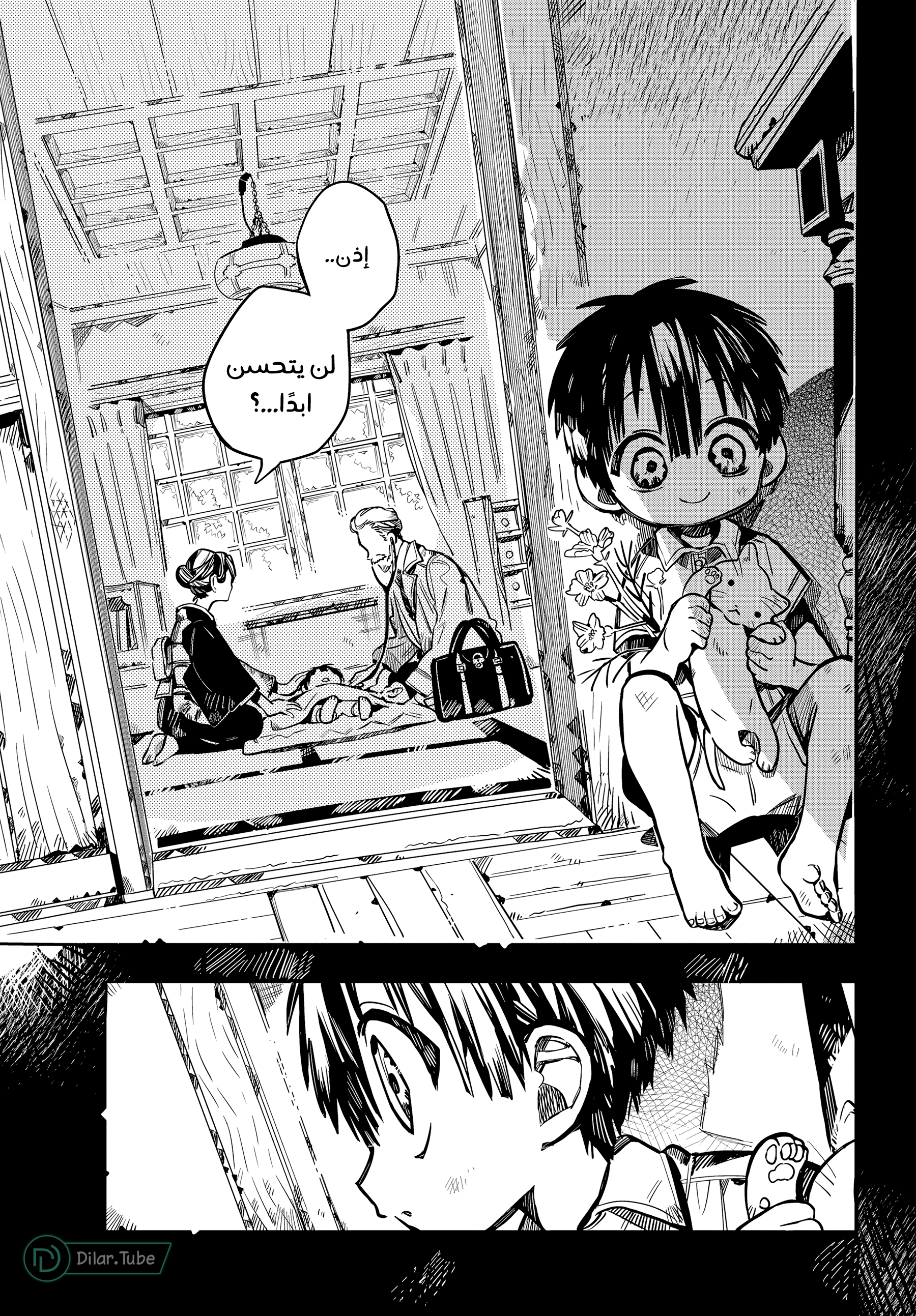 Read Toilet-bound Hanako-kun AR Manga Online