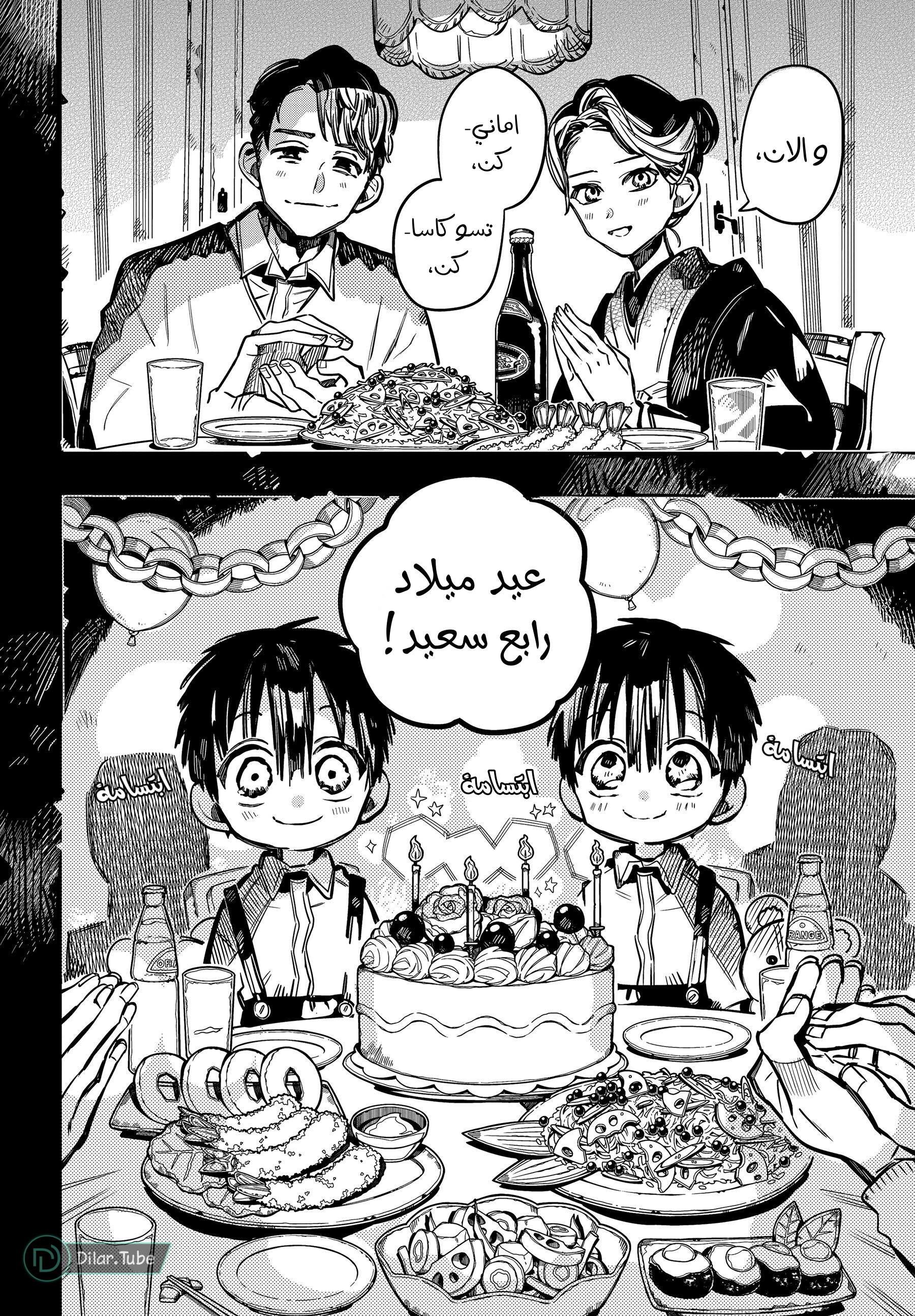 Read Toilet-bound Hanako-kun AR Manga Online