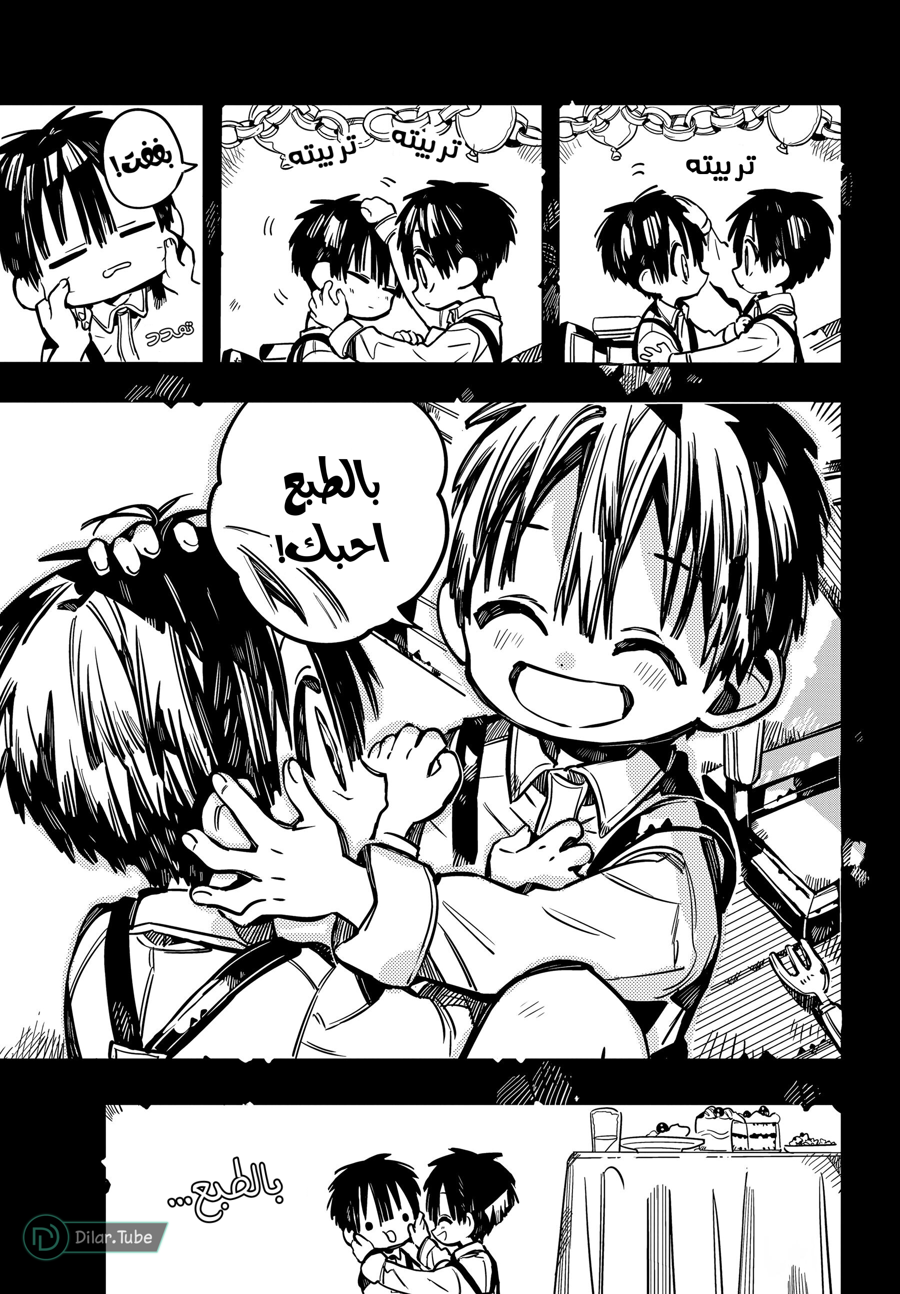 Read Toilet-bound Hanako-kun AR Manga Online