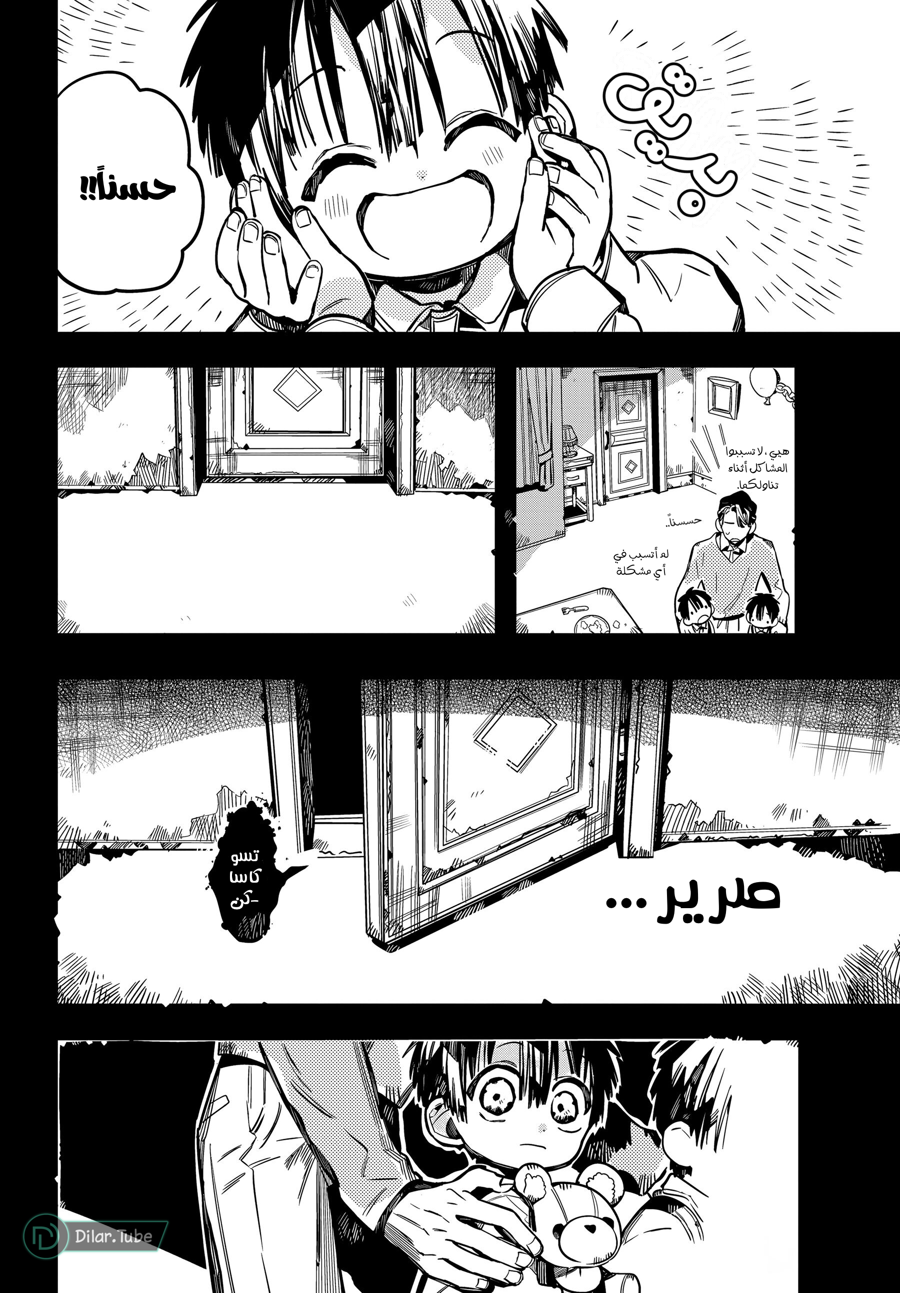Read Toilet-bound Hanako-kun AR Manga Online