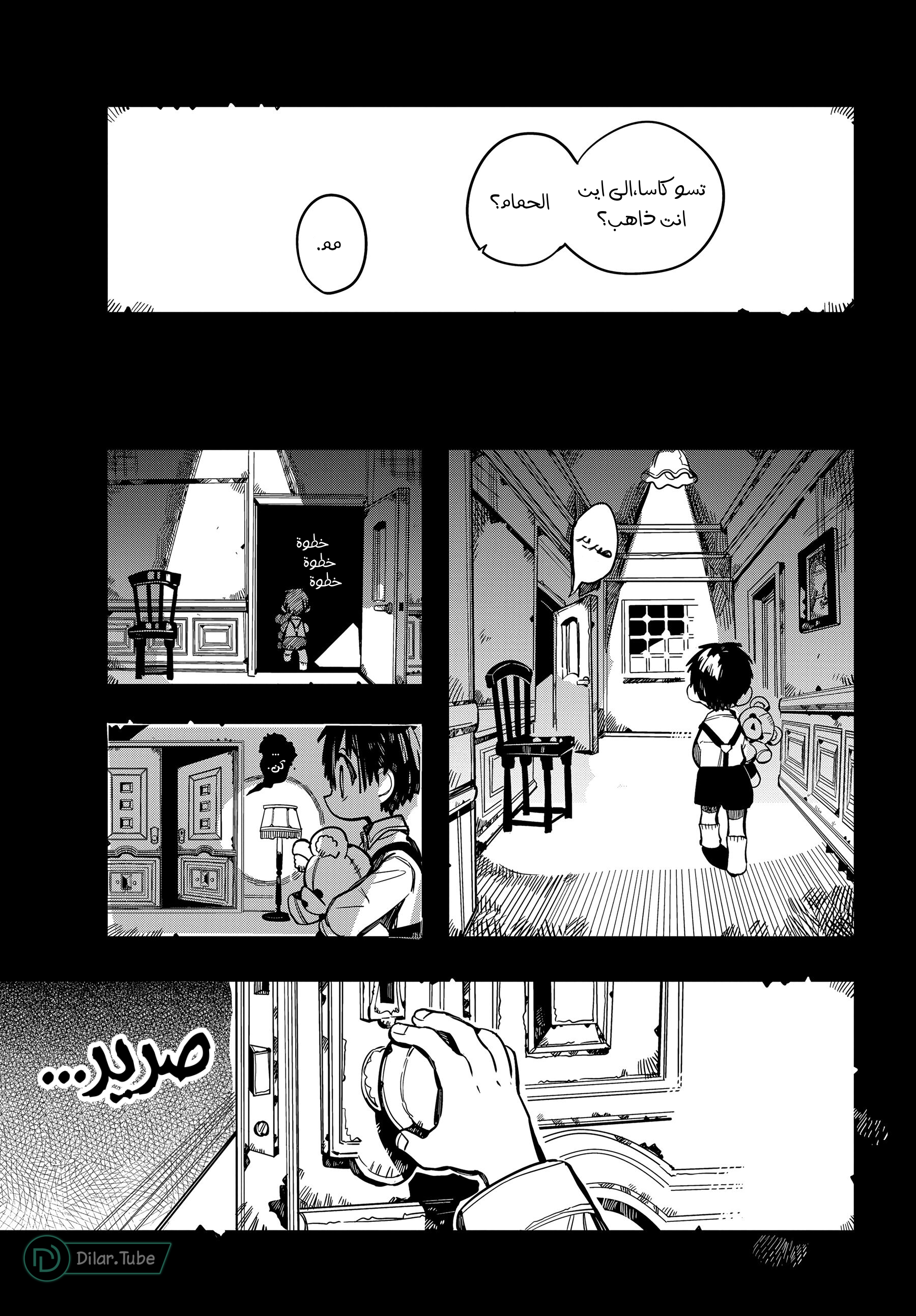 Read Toilet-bound Hanako-kun AR Manga Online