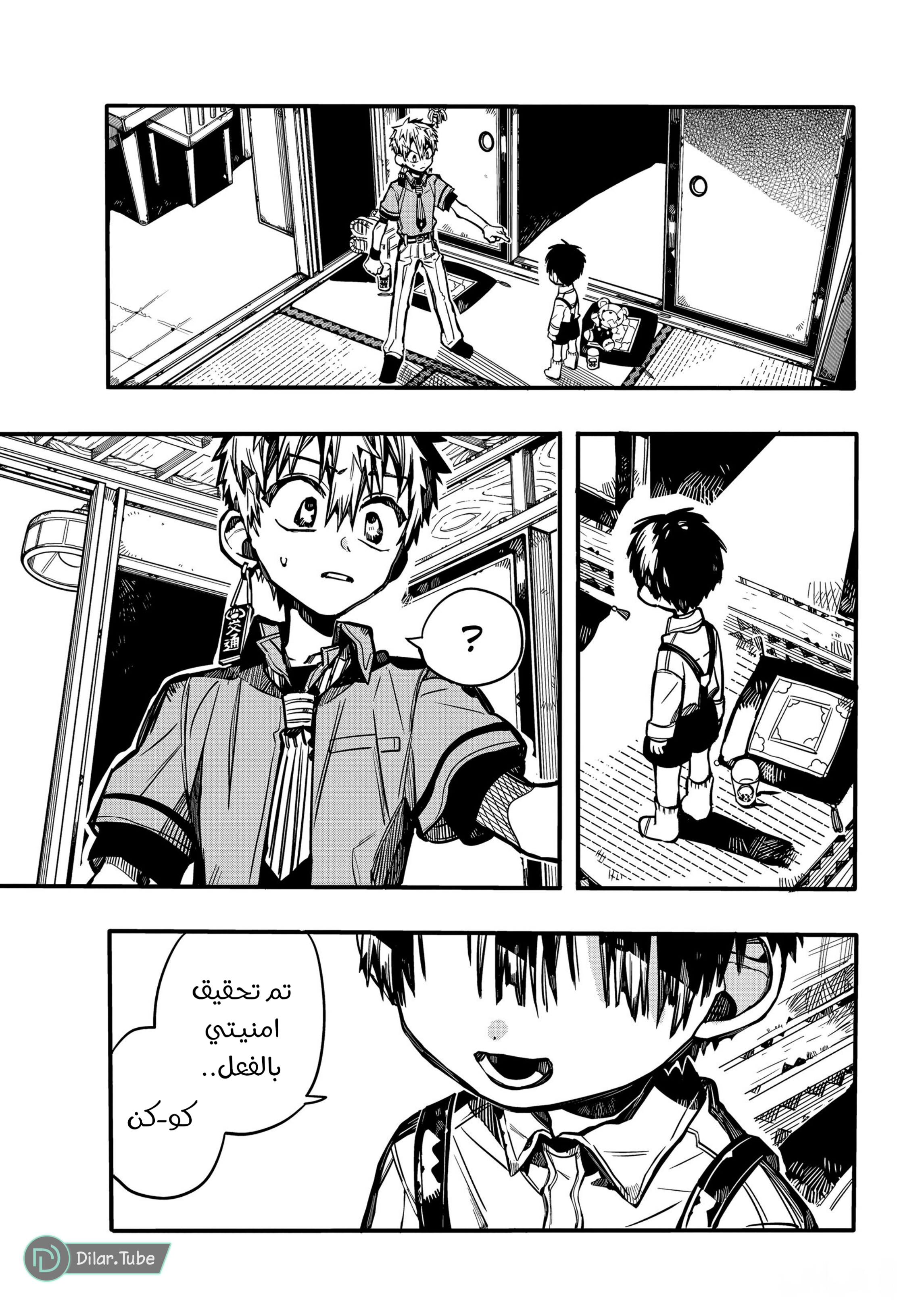Read Toilet-bound Hanako-kun AR Manga Online