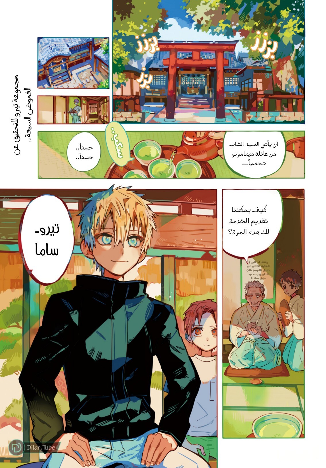 Read Toilet-bound Hanako-kun AR Manga Online