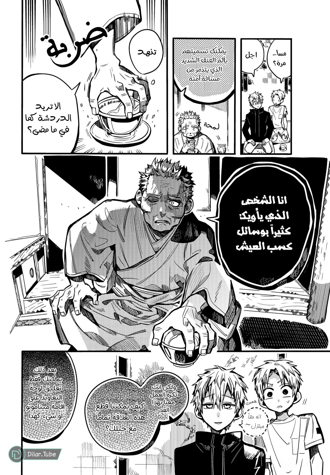 Read Toilet-bound Hanako-kun AR Manga Online