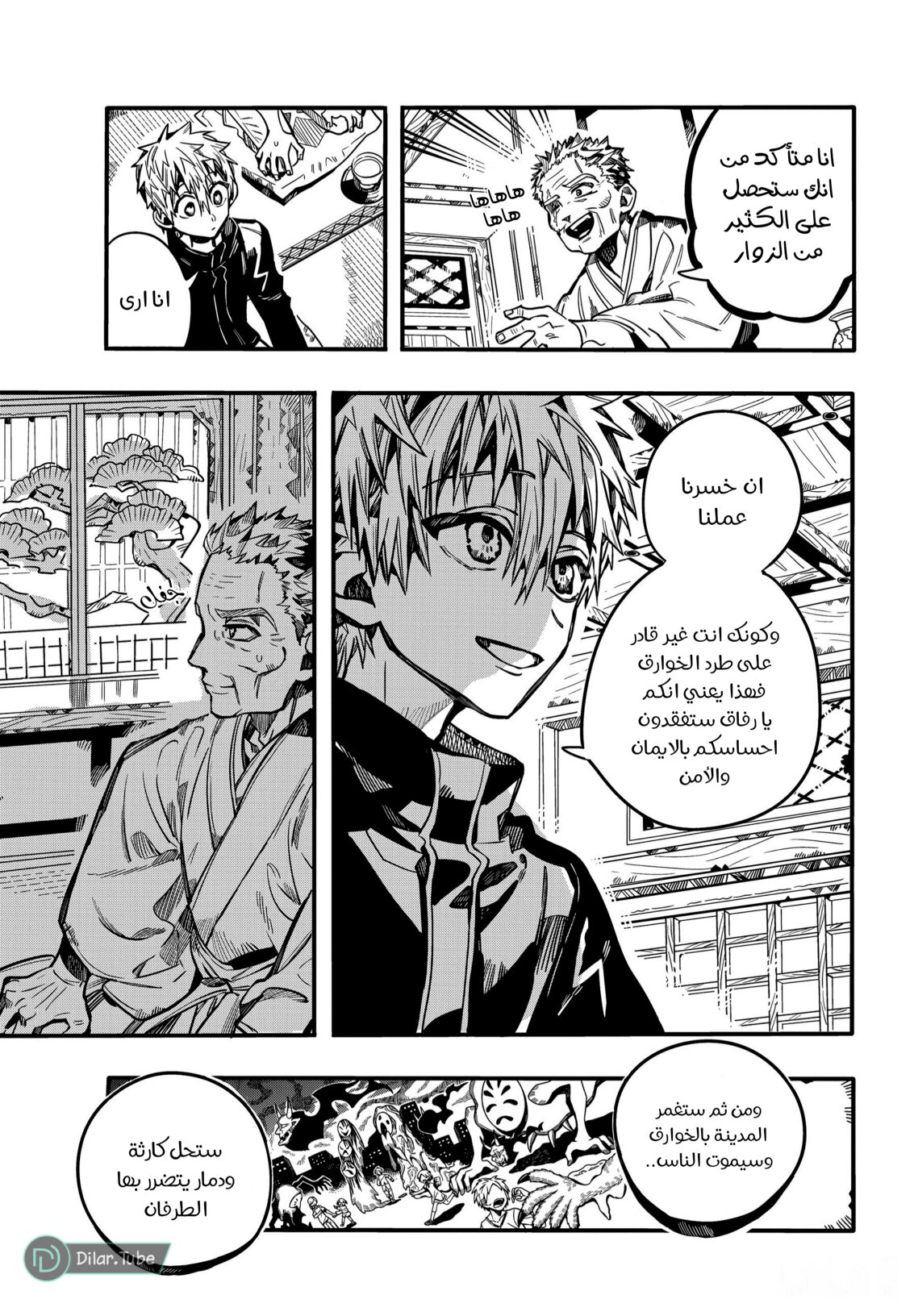 Read Toilet-bound Hanako-kun AR Manga Online