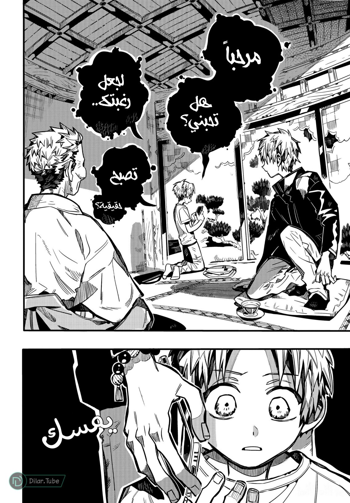 Read Toilet-bound Hanako-kun AR Manga Online