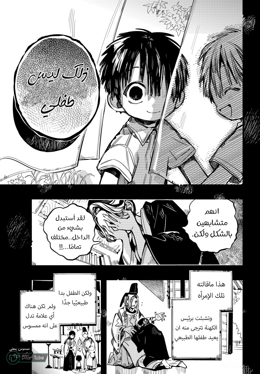 Read Toilet-bound Hanako-kun AR Manga Online