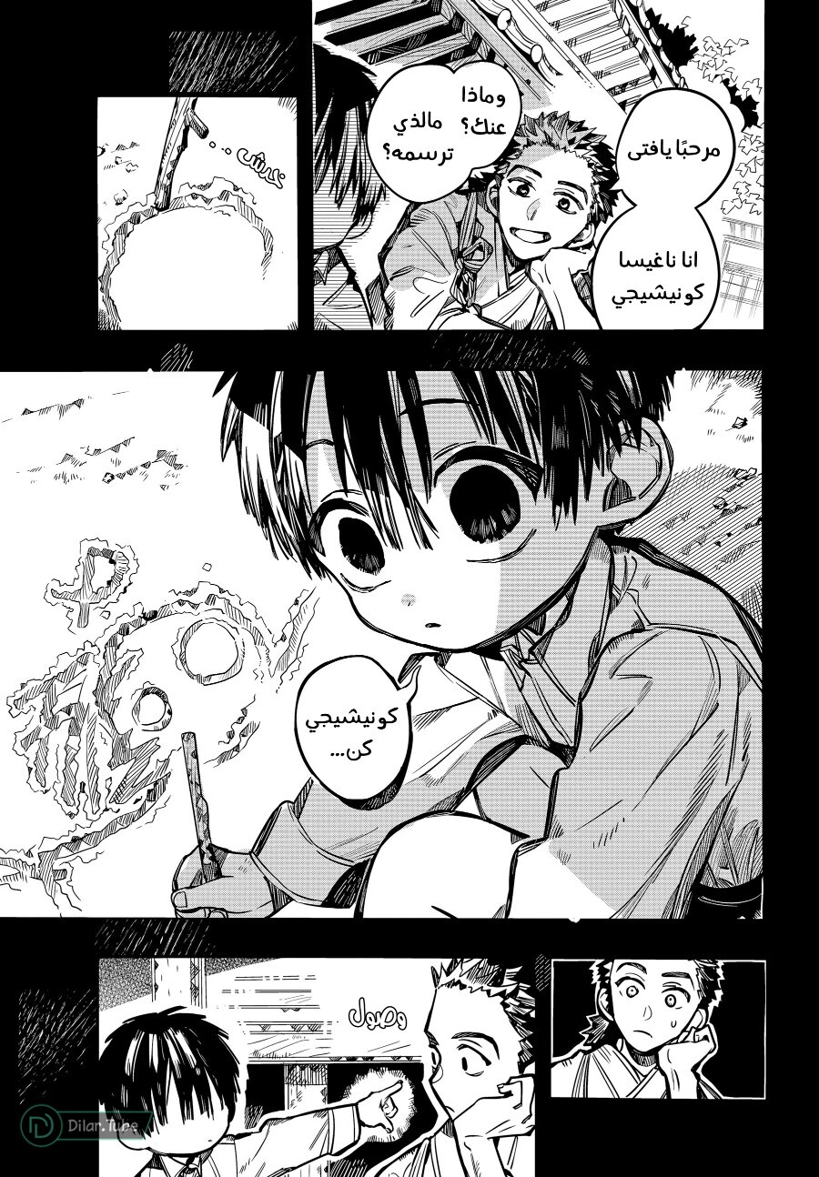 Read Toilet-bound Hanako-kun AR Manga Online