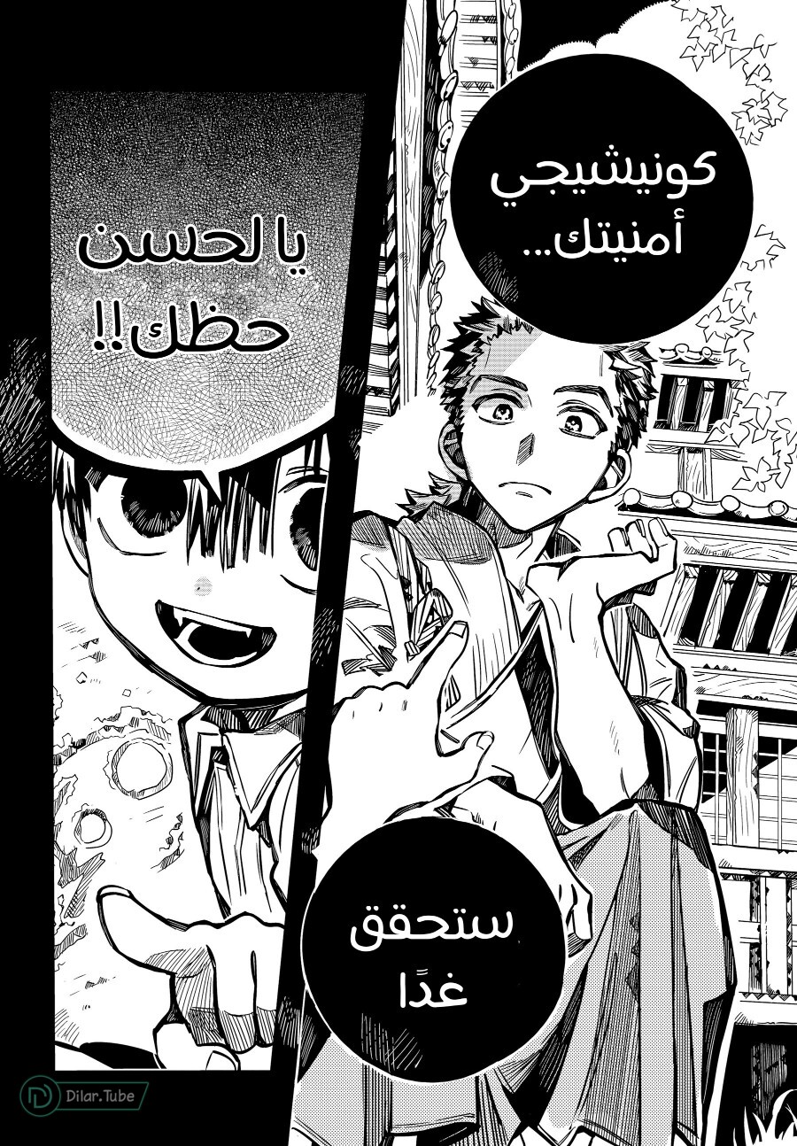 Read Toilet-bound Hanako-kun AR Manga Online