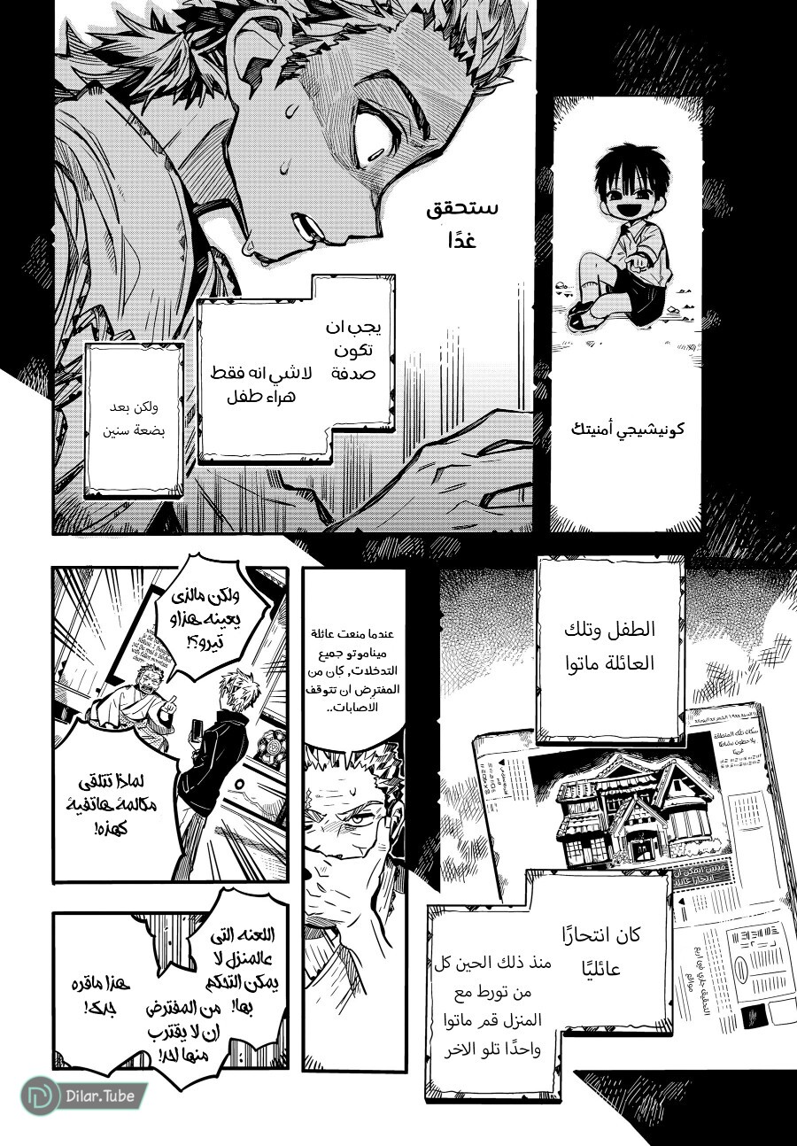 Read Toilet-bound Hanako-kun AR Manga Online