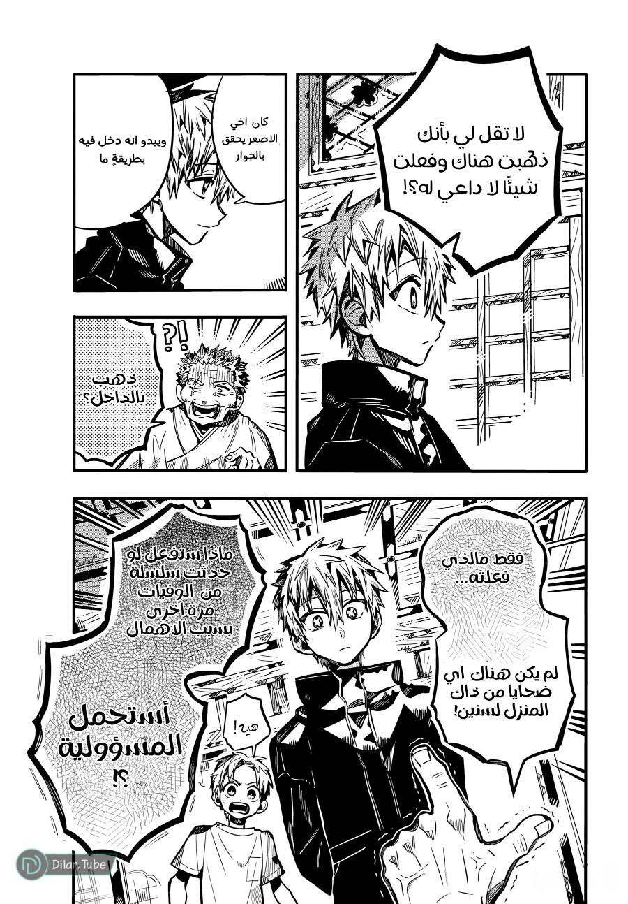 Read Toilet-bound Hanako-kun AR Manga Online