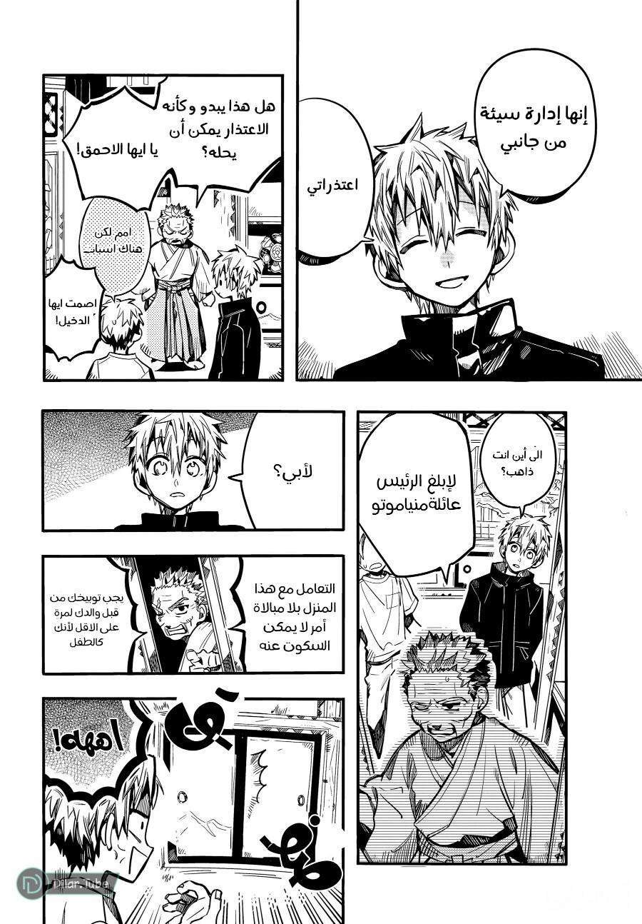 Read Toilet-bound Hanako-kun AR Manga Online