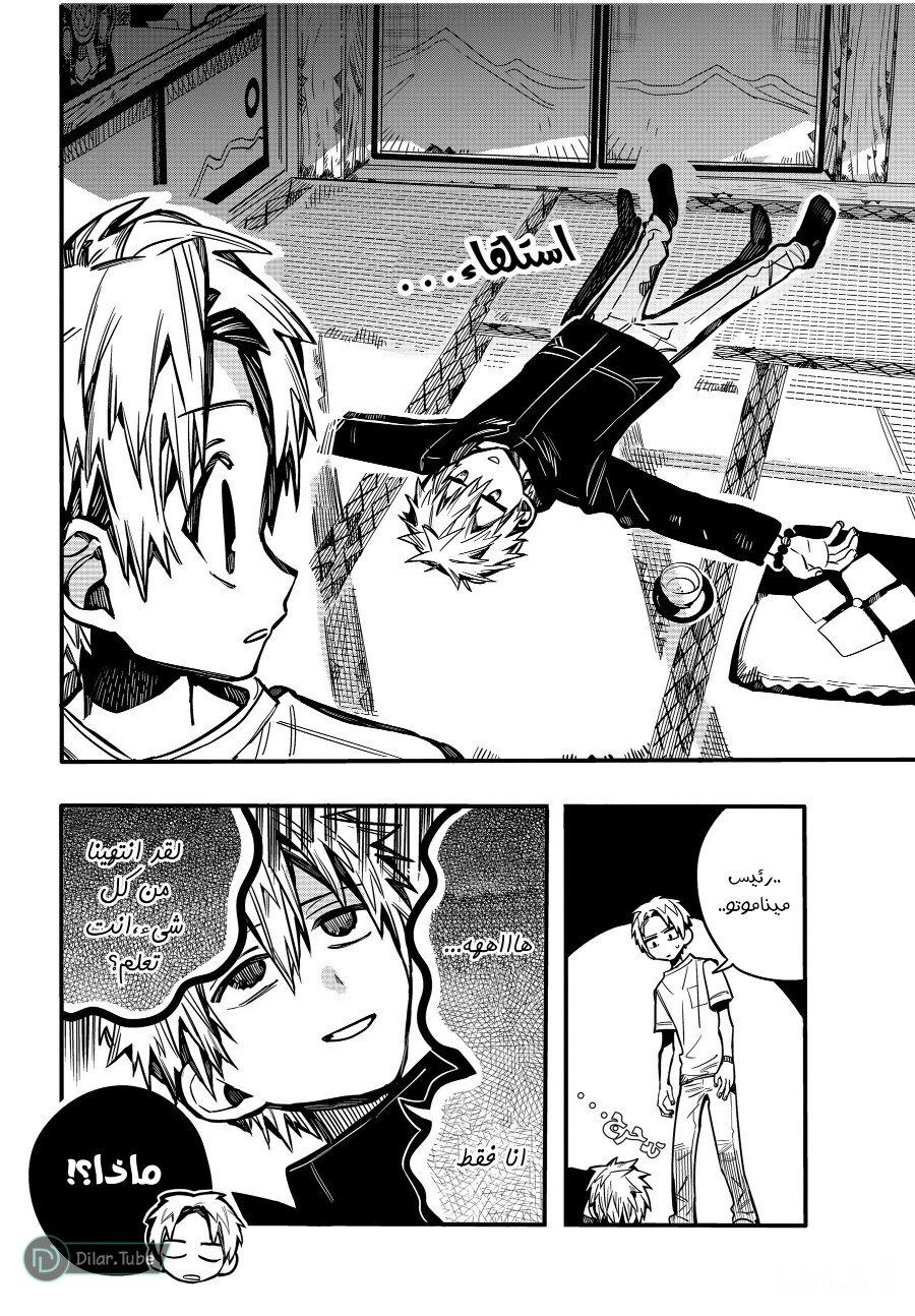 Read Toilet-bound Hanako-kun AR Manga Online