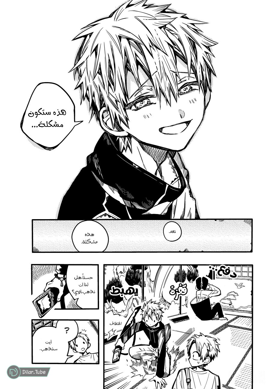 Read Toilet-bound Hanako-kun AR Manga Online