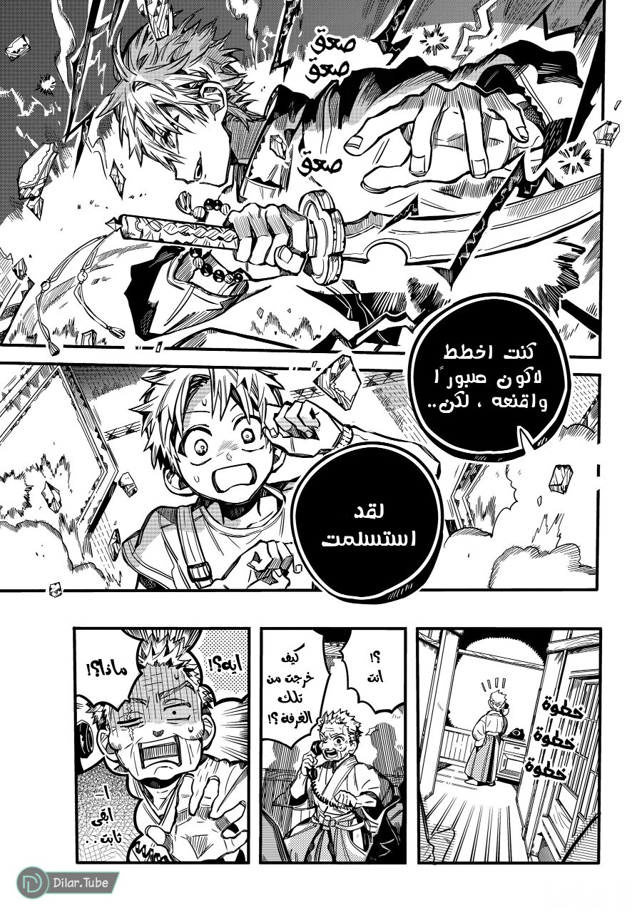 Read Toilet-bound Hanako-kun AR Manga Online