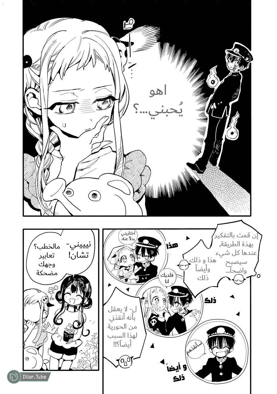 Read Toilet-bound Hanako-kun AR Manga Online