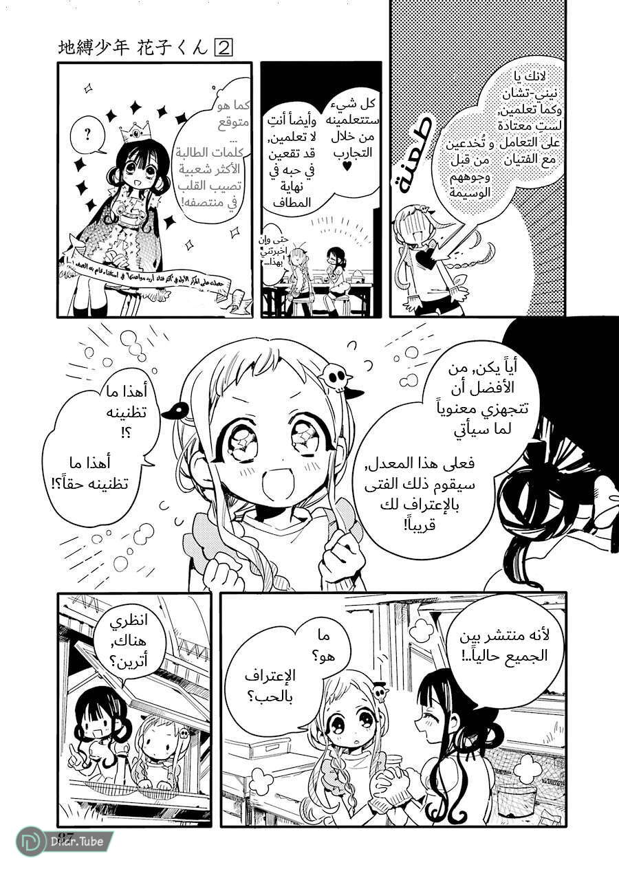 Read Toilet-bound Hanako-kun AR Manga Online