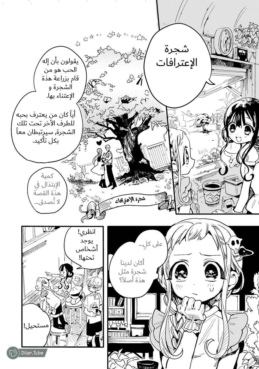Read Toilet-bound Hanako-kun AR Manga Online