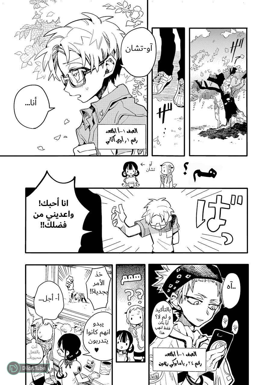 Read Toilet-bound Hanako-kun AR Manga Online
