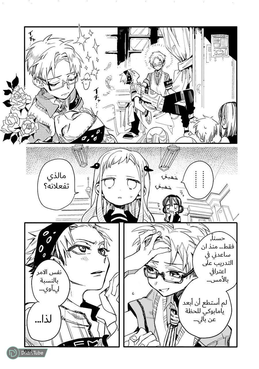 Read Toilet-bound Hanako-kun AR Manga Online