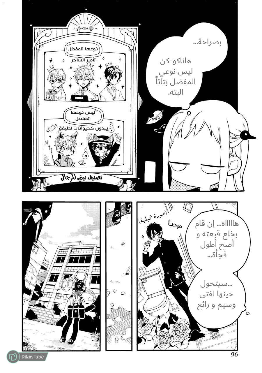 Read Toilet-bound Hanako-kun AR Manga Online
