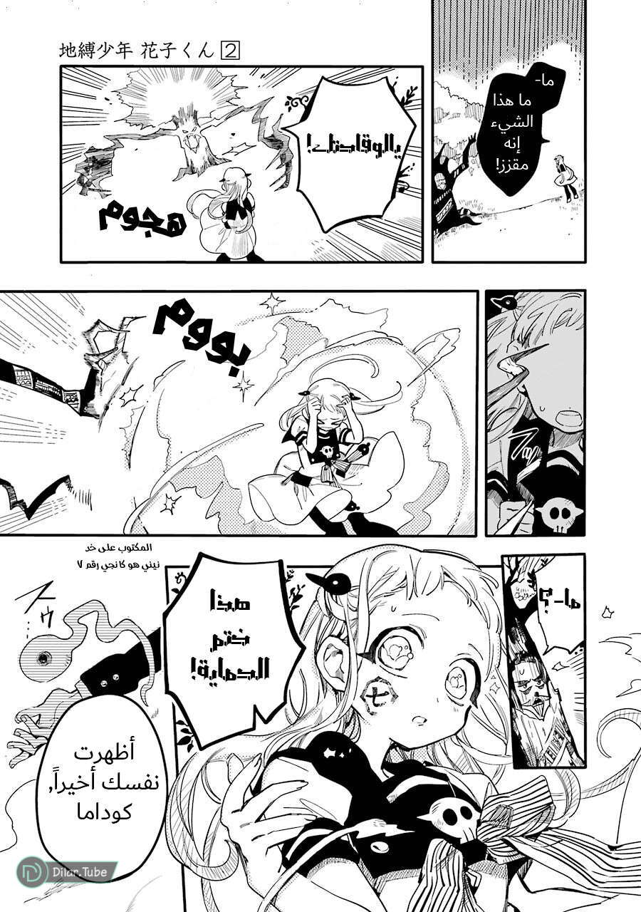 Read Toilet-bound Hanako-kun AR Manga Online