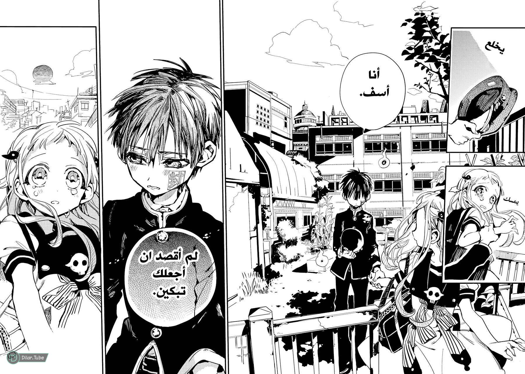 Read Toilet-bound Hanako-kun AR Manga Online