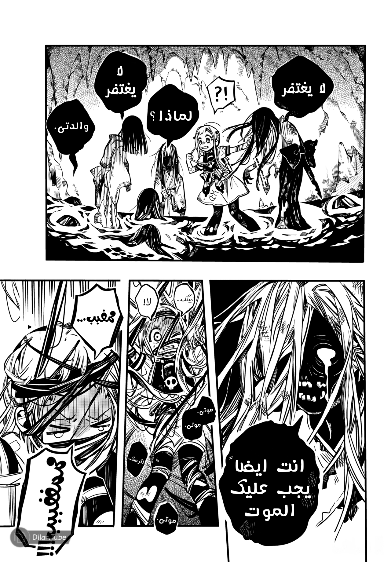 Read Toilet-bound Hanako-kun AR Manga Online