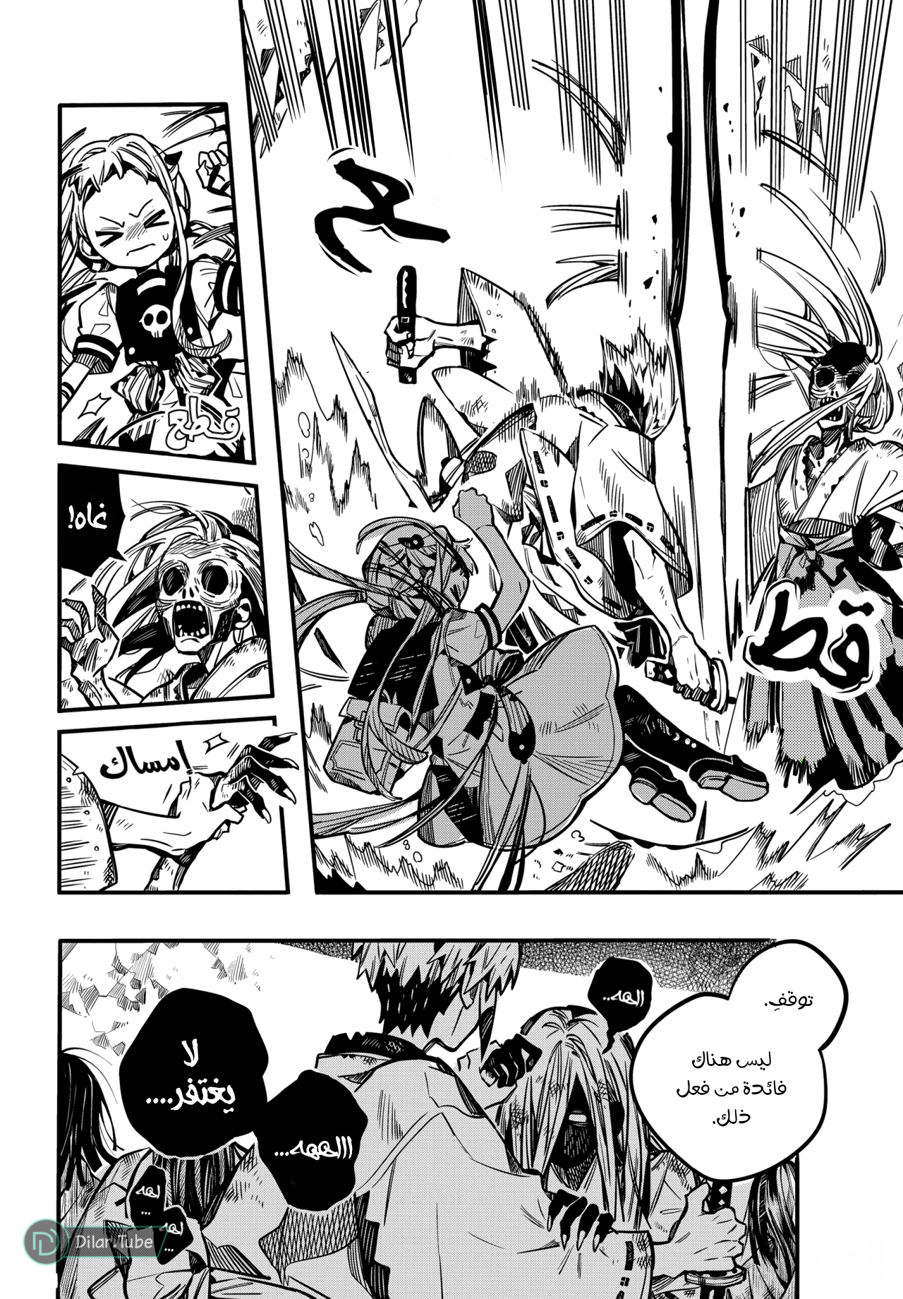 Read Toilet-bound Hanako-kun AR Manga Online