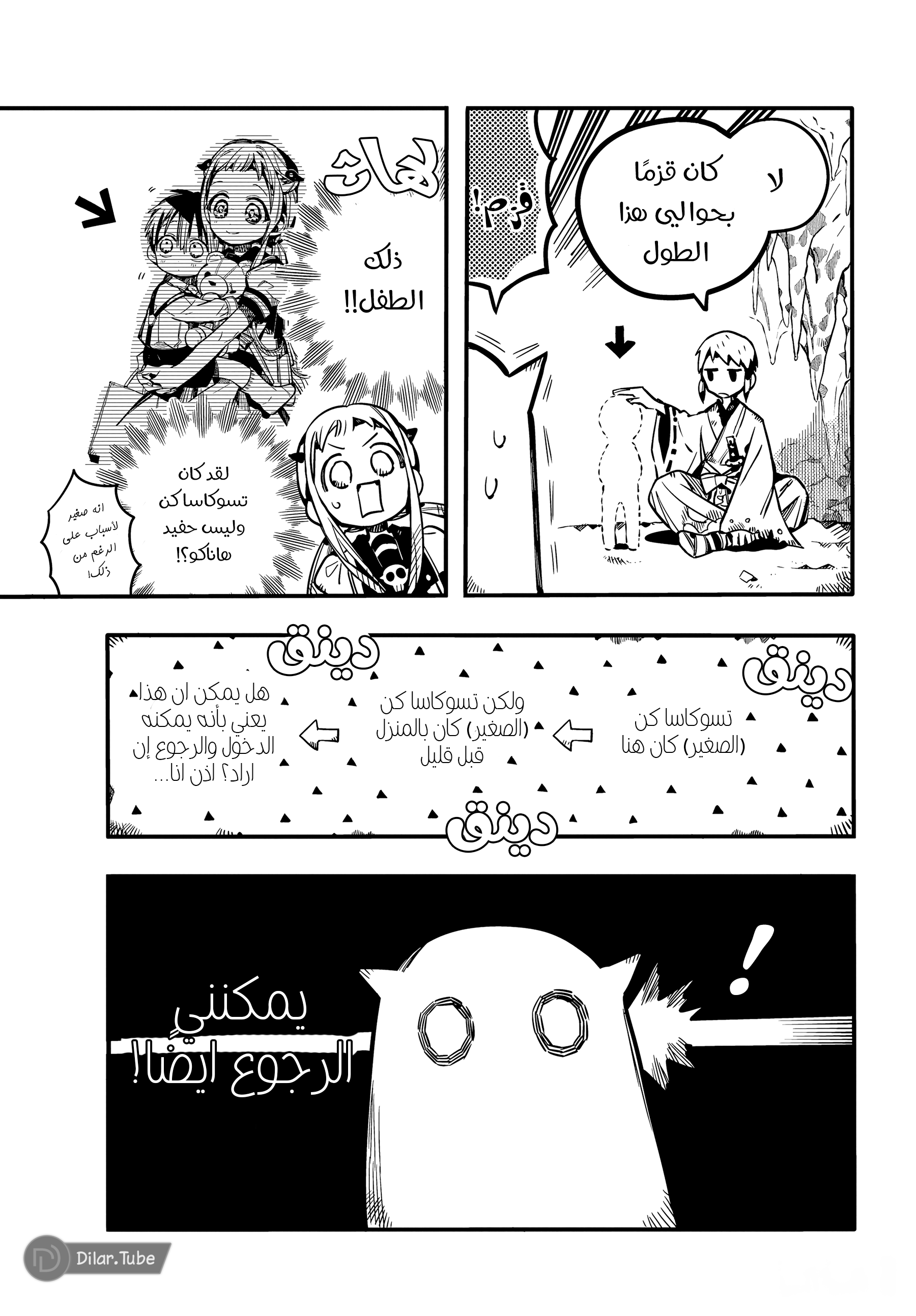 Read Toilet-bound Hanako-kun AR Manga Online