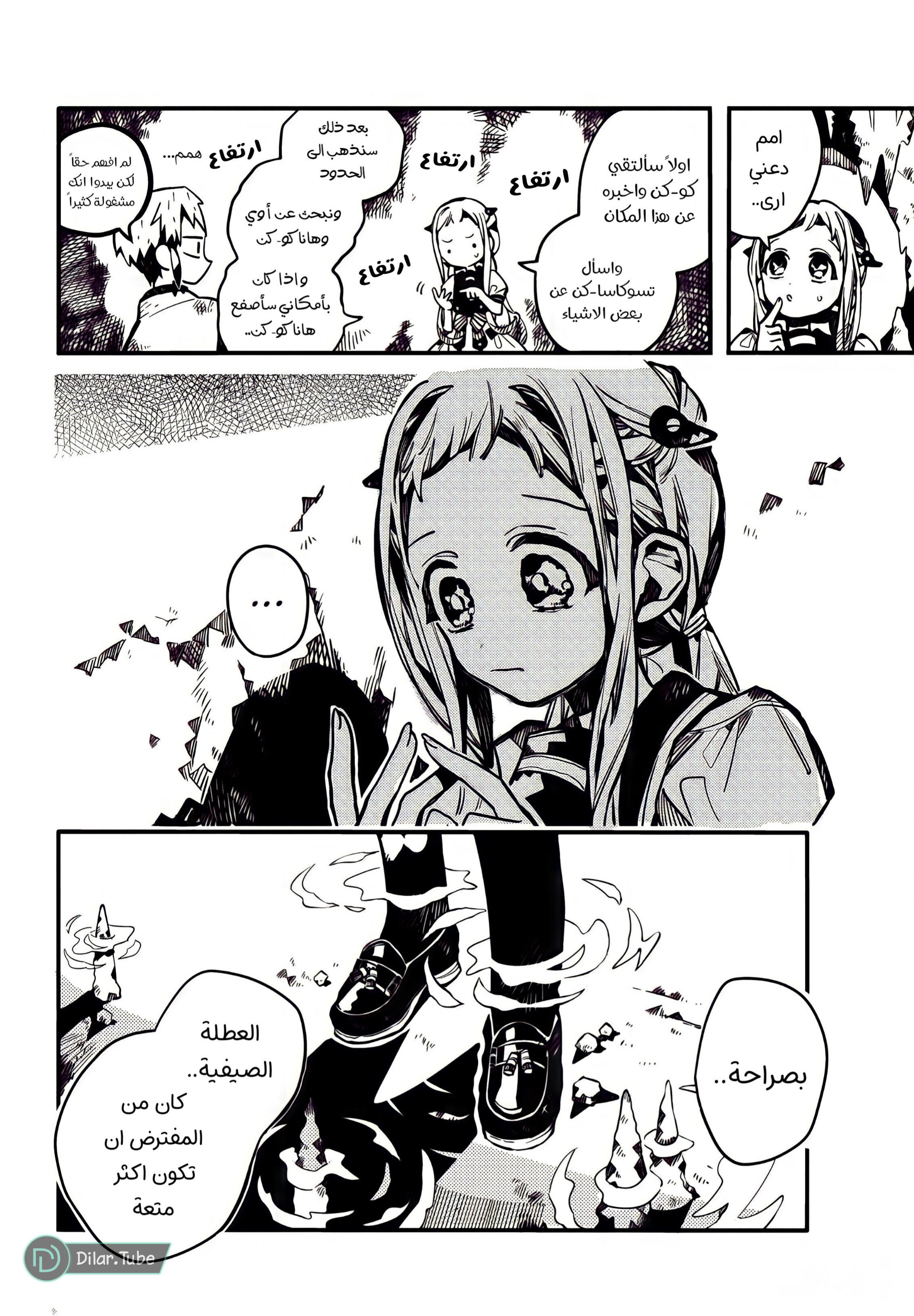 Read Toilet-bound Hanako-kun AR Manga Online