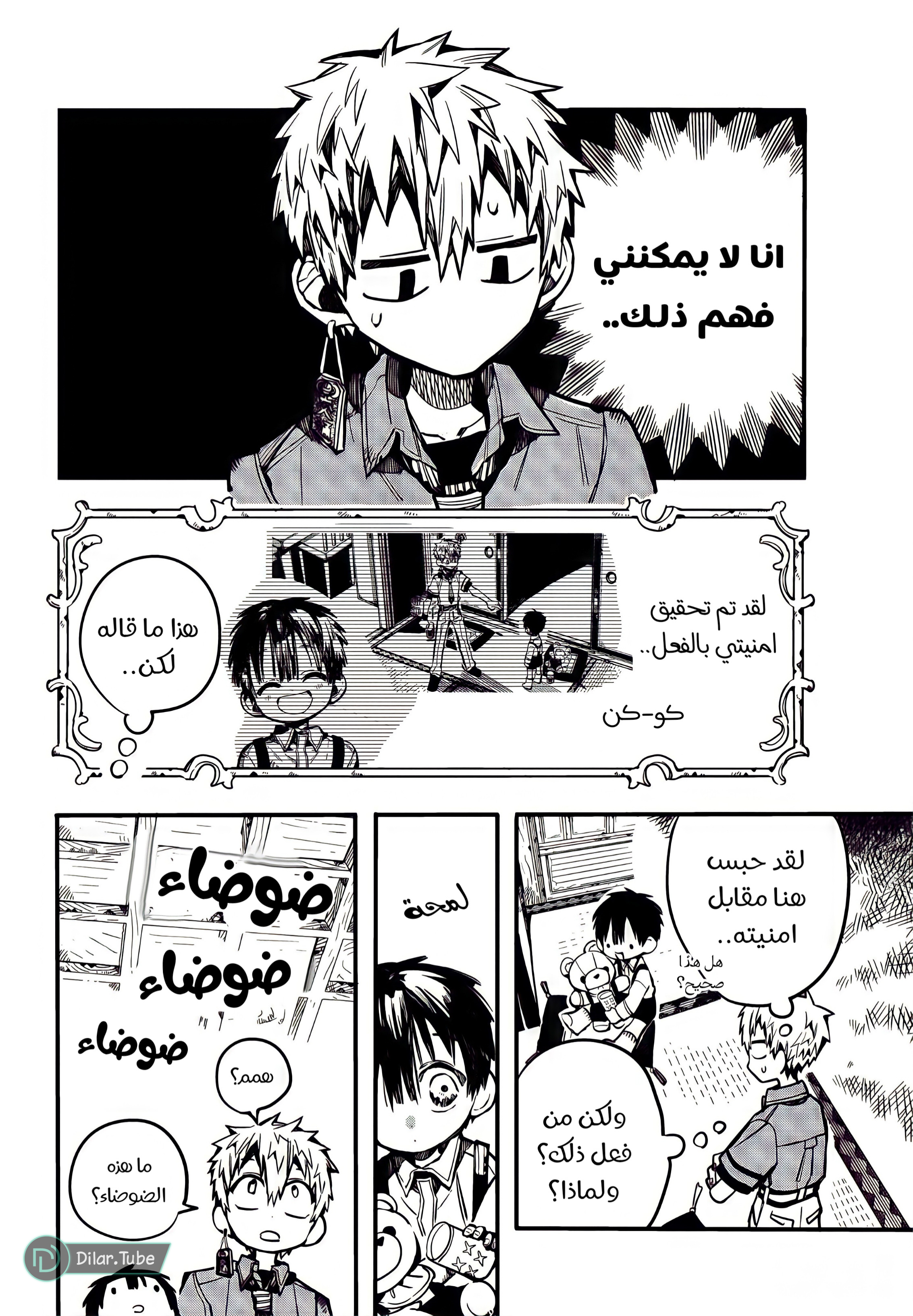 Read Toilet-bound Hanako-kun AR Manga Online