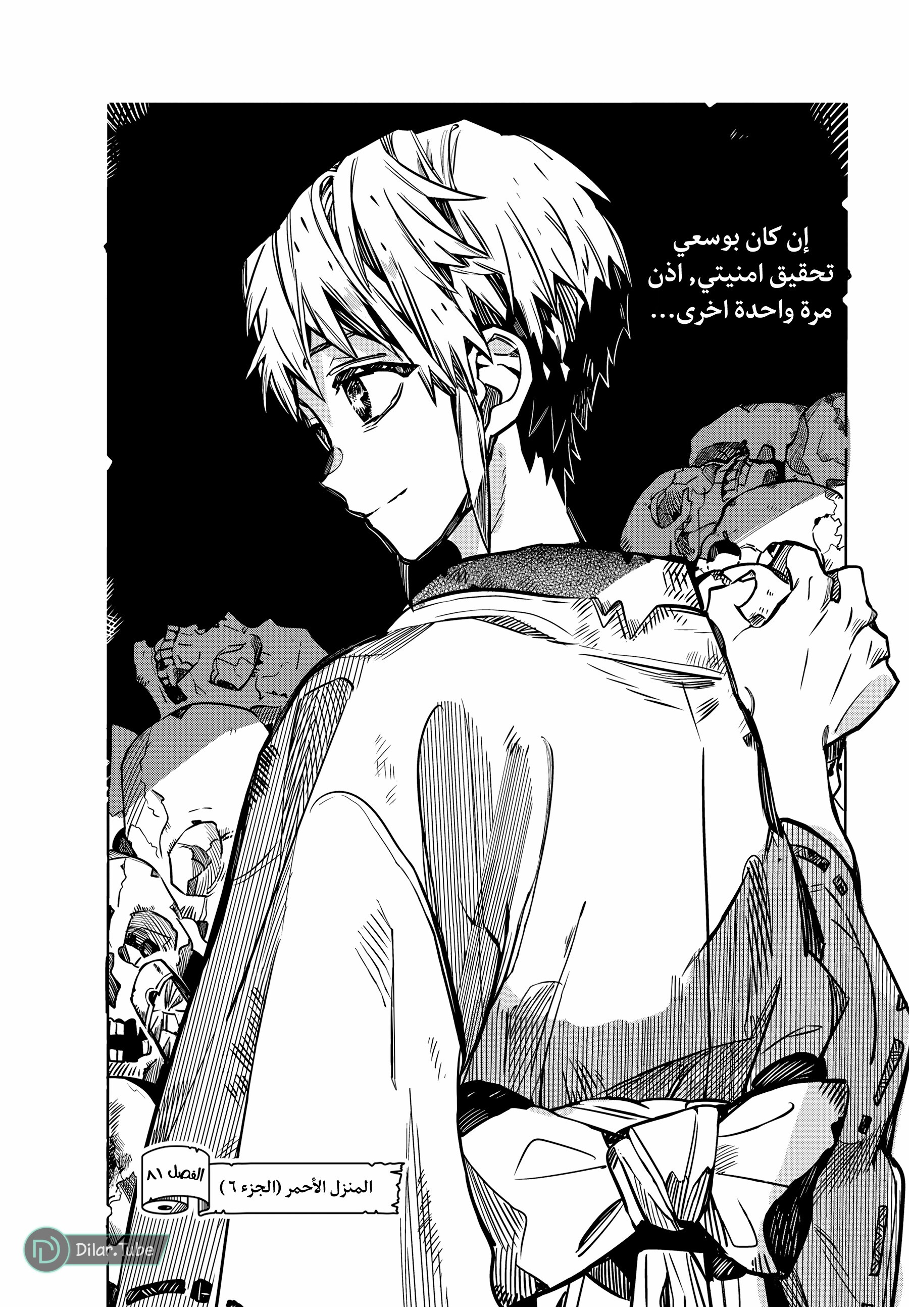 Read Toilet-bound Hanako-kun AR Manga Online