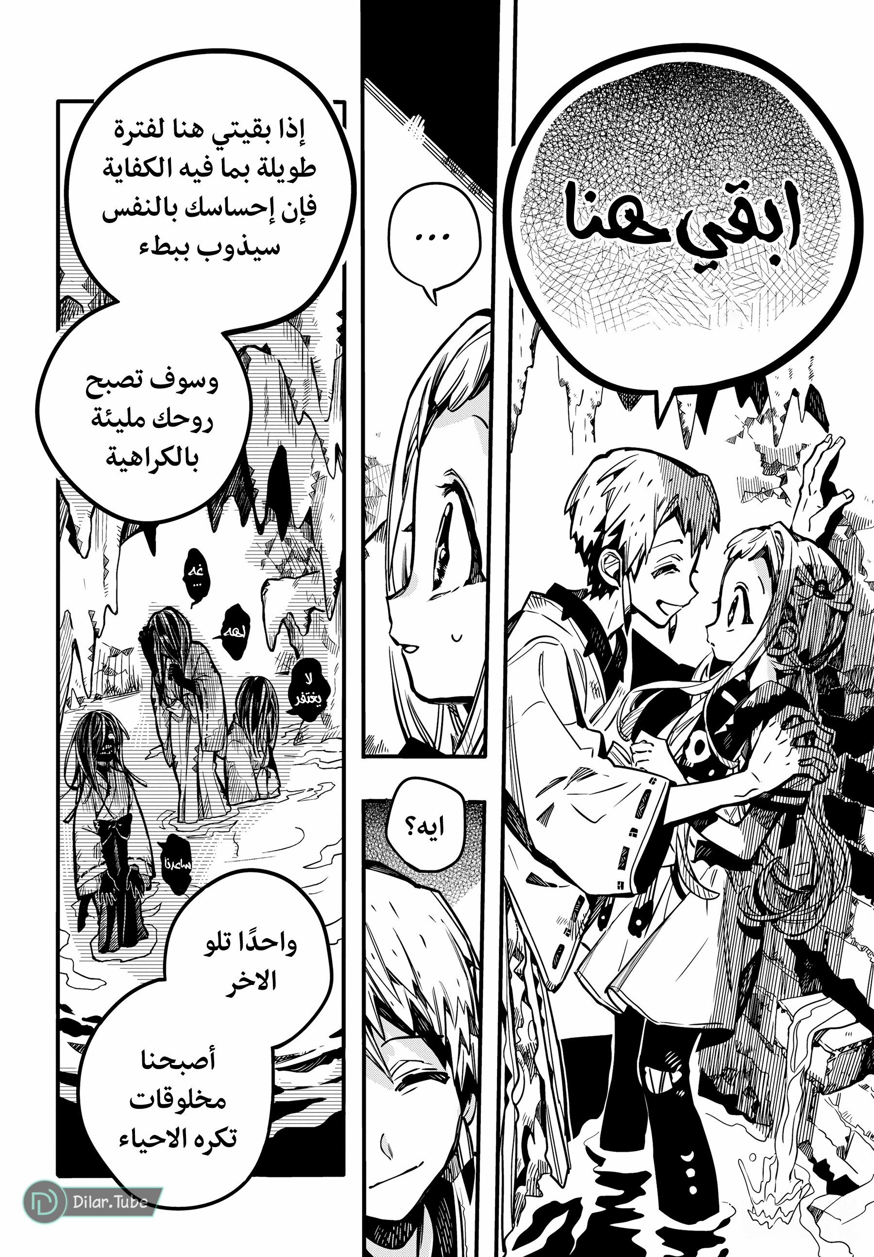 Read Toilet-bound Hanako-kun AR Manga Online