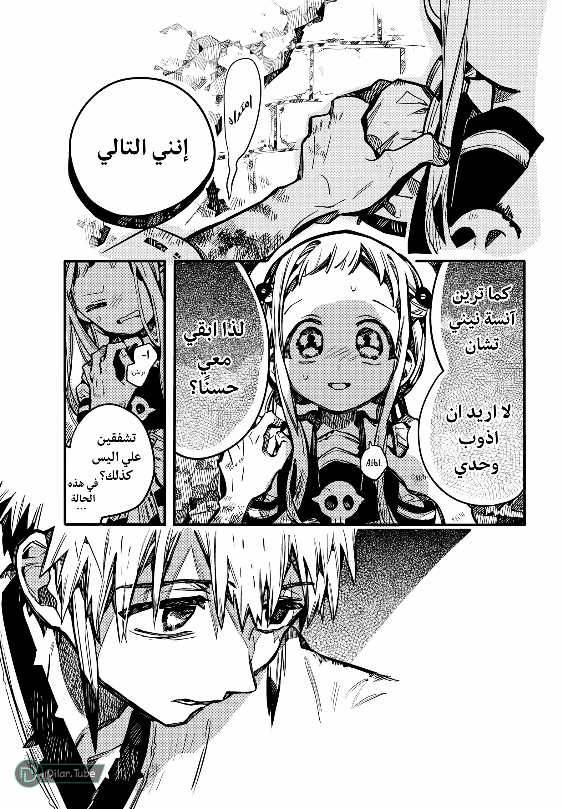 Read Toilet-bound Hanako-kun AR Manga Online