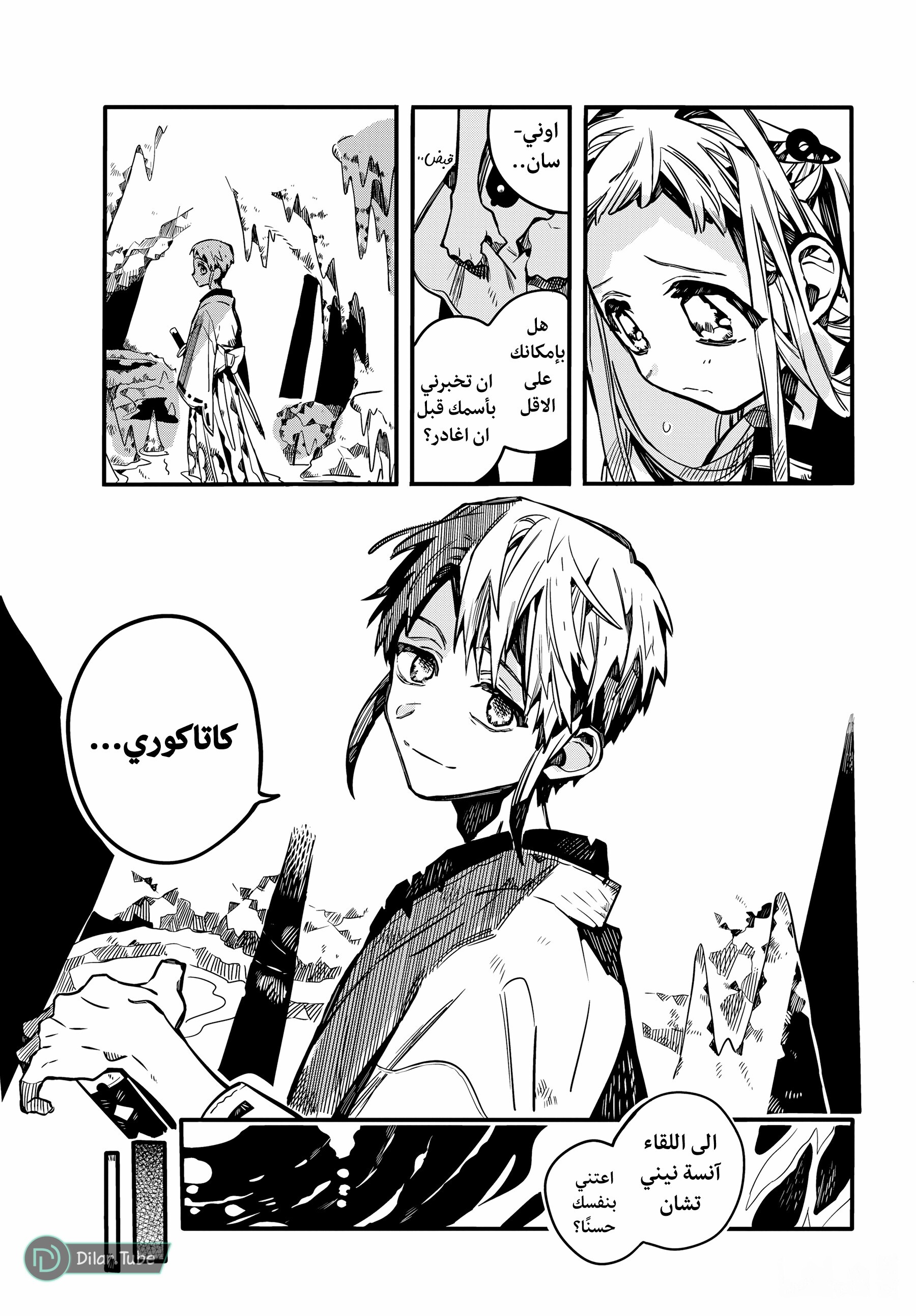 Read Toilet-bound Hanako-kun AR Manga Online