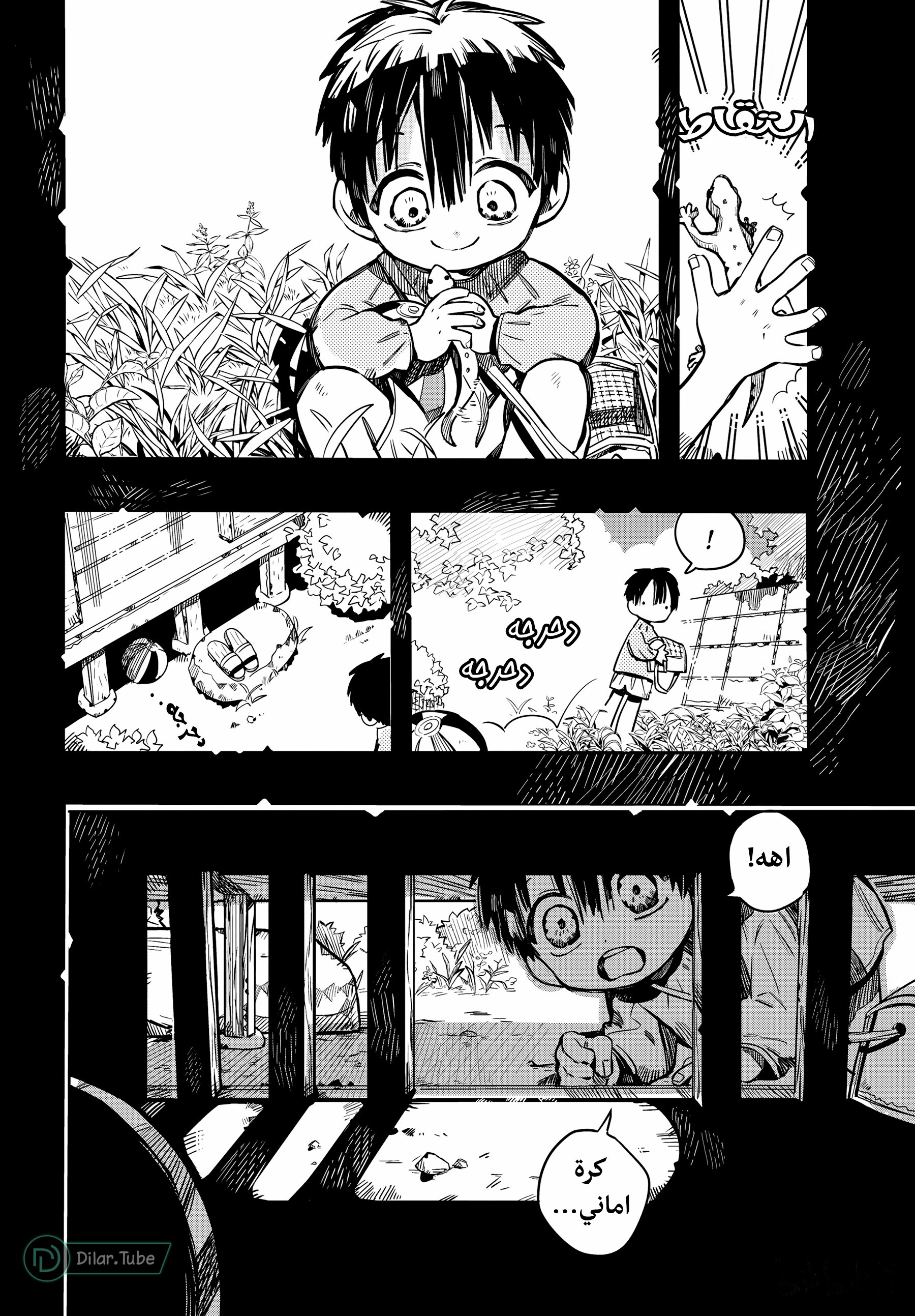 Read Toilet-bound Hanako-kun AR Manga Online