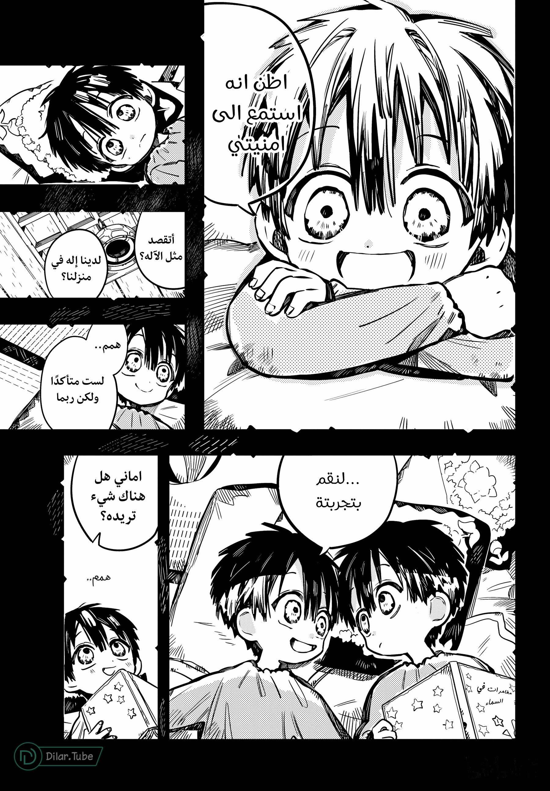 Read Toilet-bound Hanako-kun AR Manga Online